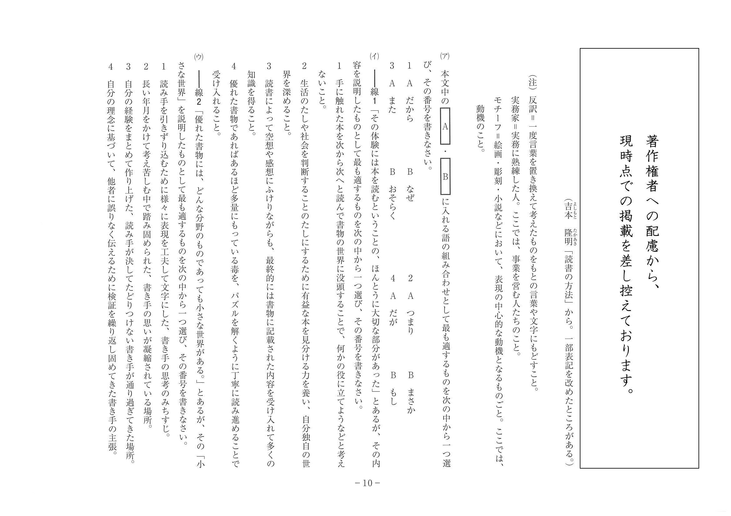 2015年度 神奈川県公立高校入試（国語・問題）10/13