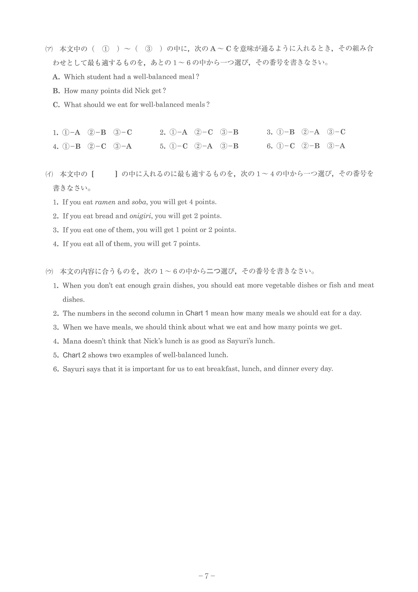 2016年度 神奈川県公立高校入試（英語・問題）9/15