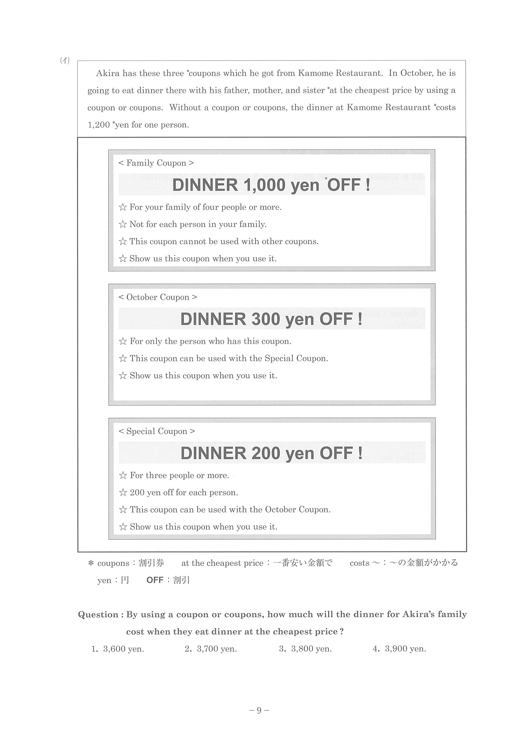2016年度 神奈川県公立高校入試（英語・問題）11/15