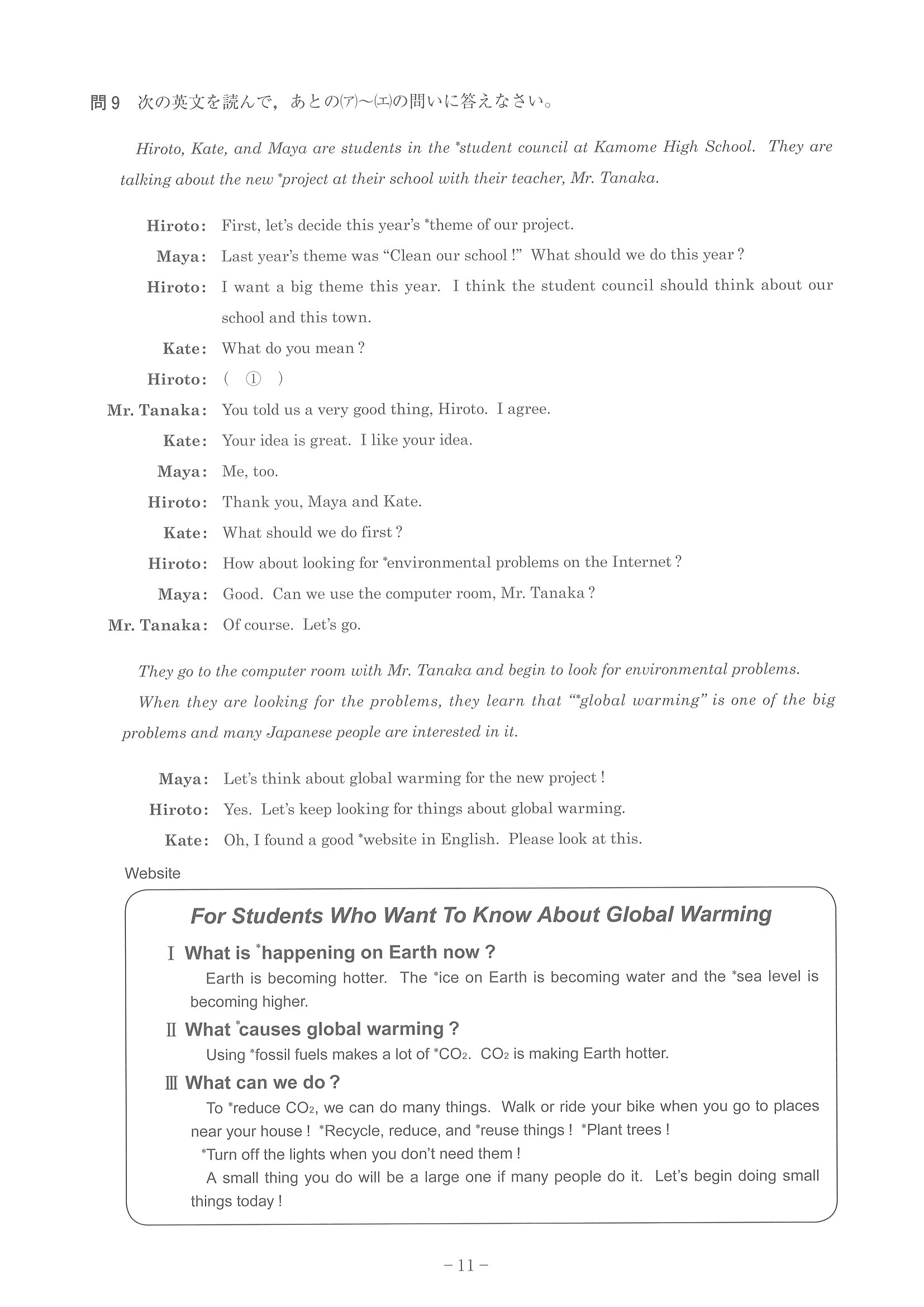 2016年度 神奈川県公立高校入試（英語・問題）13/15