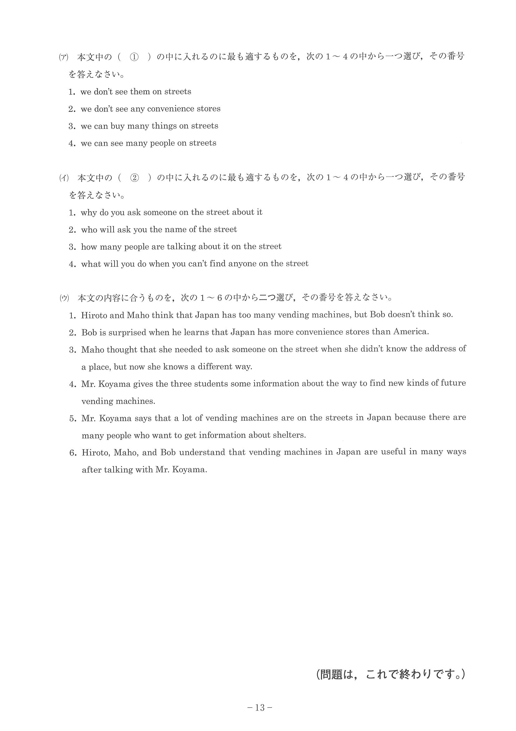 2017年度 神奈川県公立高校入試（英語・問題）15/15