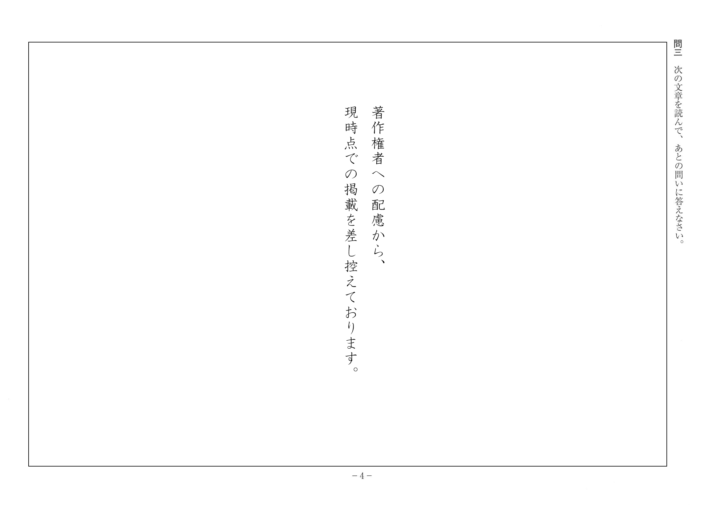 2017年度 神奈川県公立高校入試（国語・問題）4/13