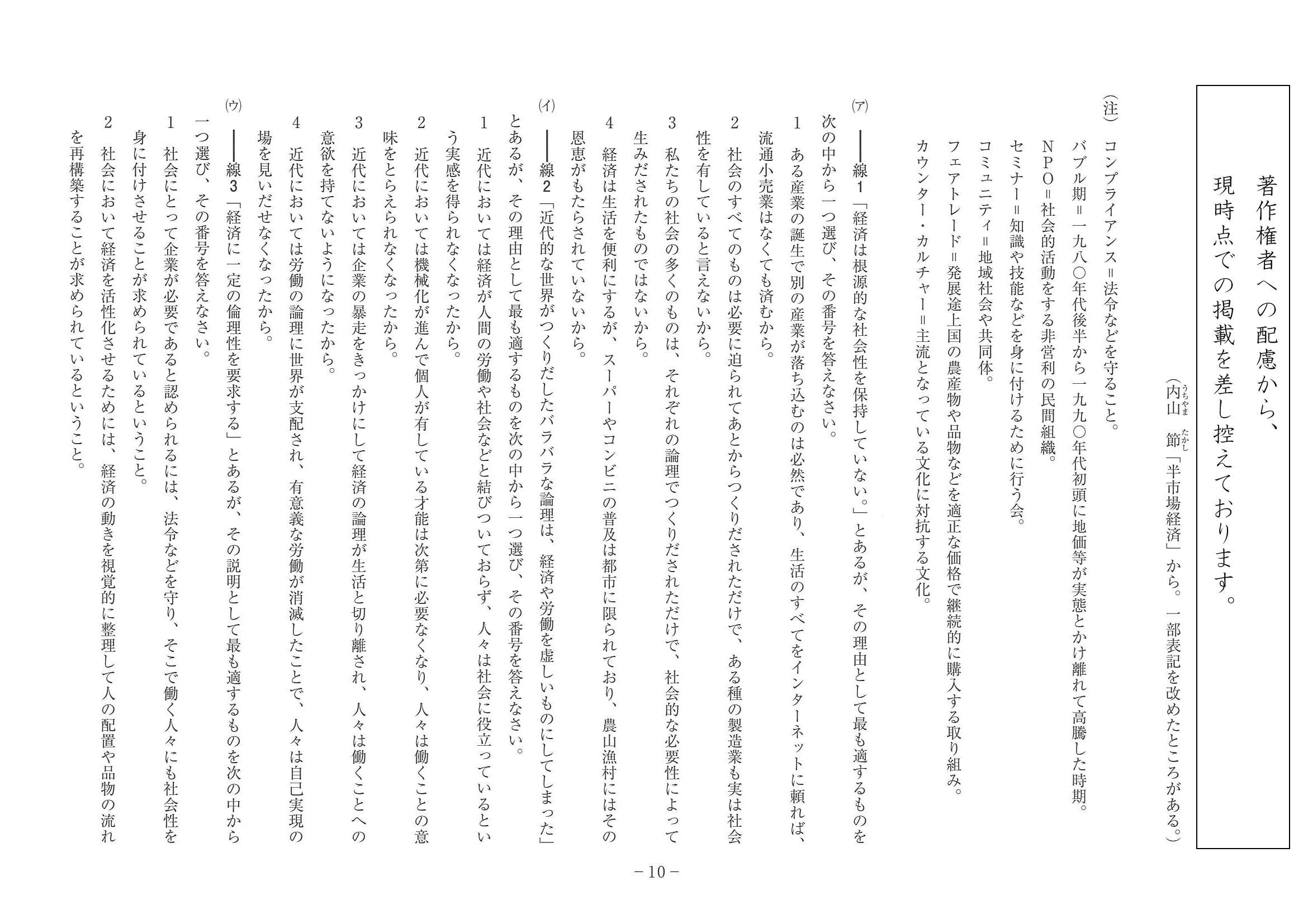 2017年度 神奈川県公立高校入試（国語・問題）10/13