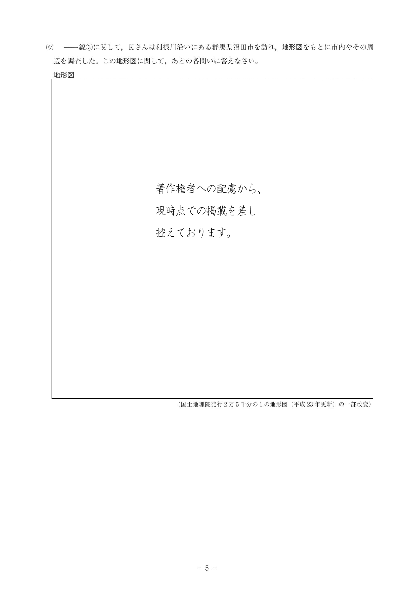 2017年度 神奈川県公立高校入試（社会・問題）5/14