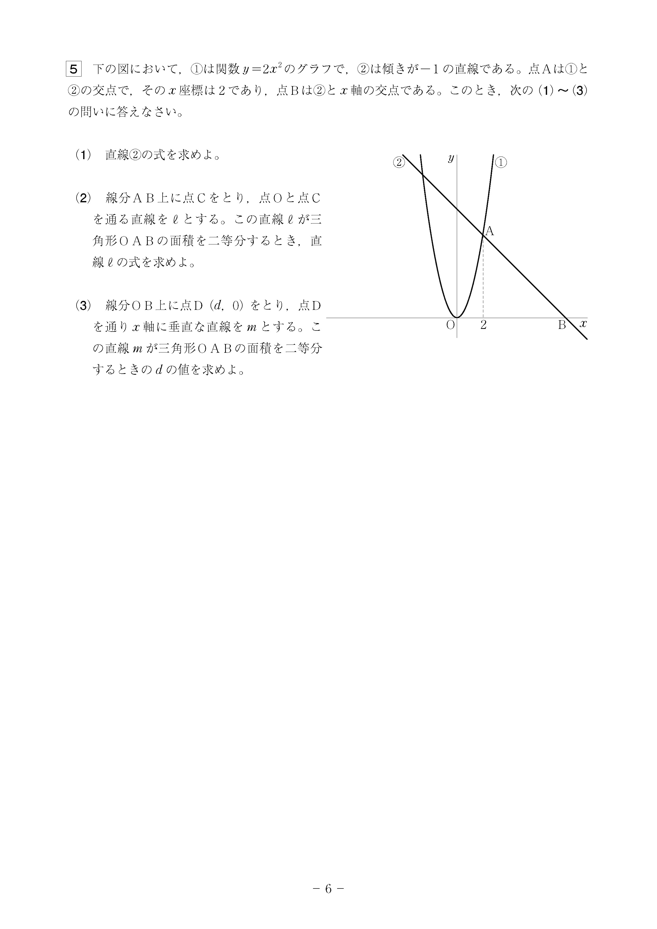2016年度 高知県公立高校入試（数学・問題）6/7