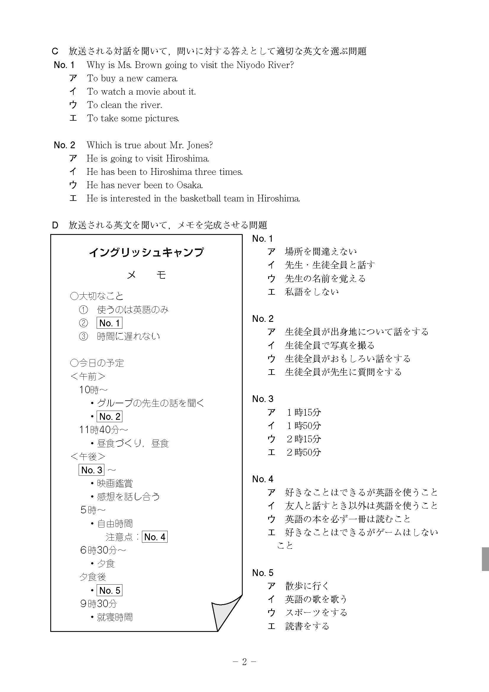 2018年度 高知県公立高校入試［A日程 英語・問題］4/12