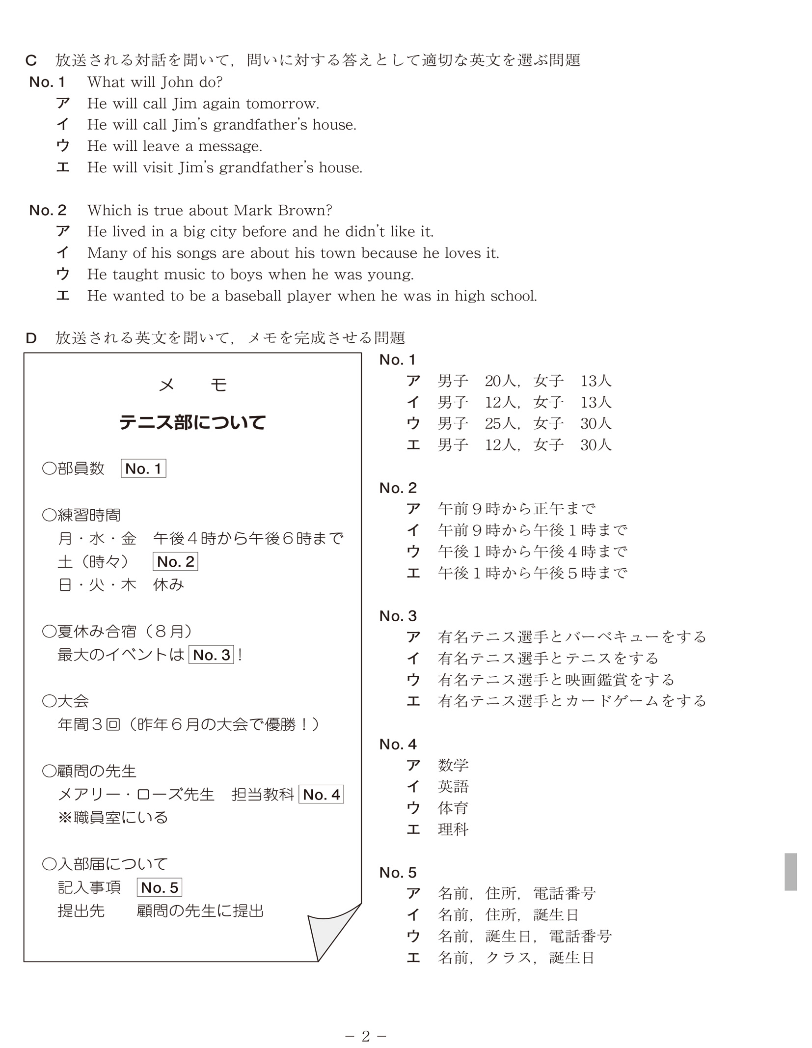 19年度 高知県公立高校入試 A日程 英語 問題 4 12