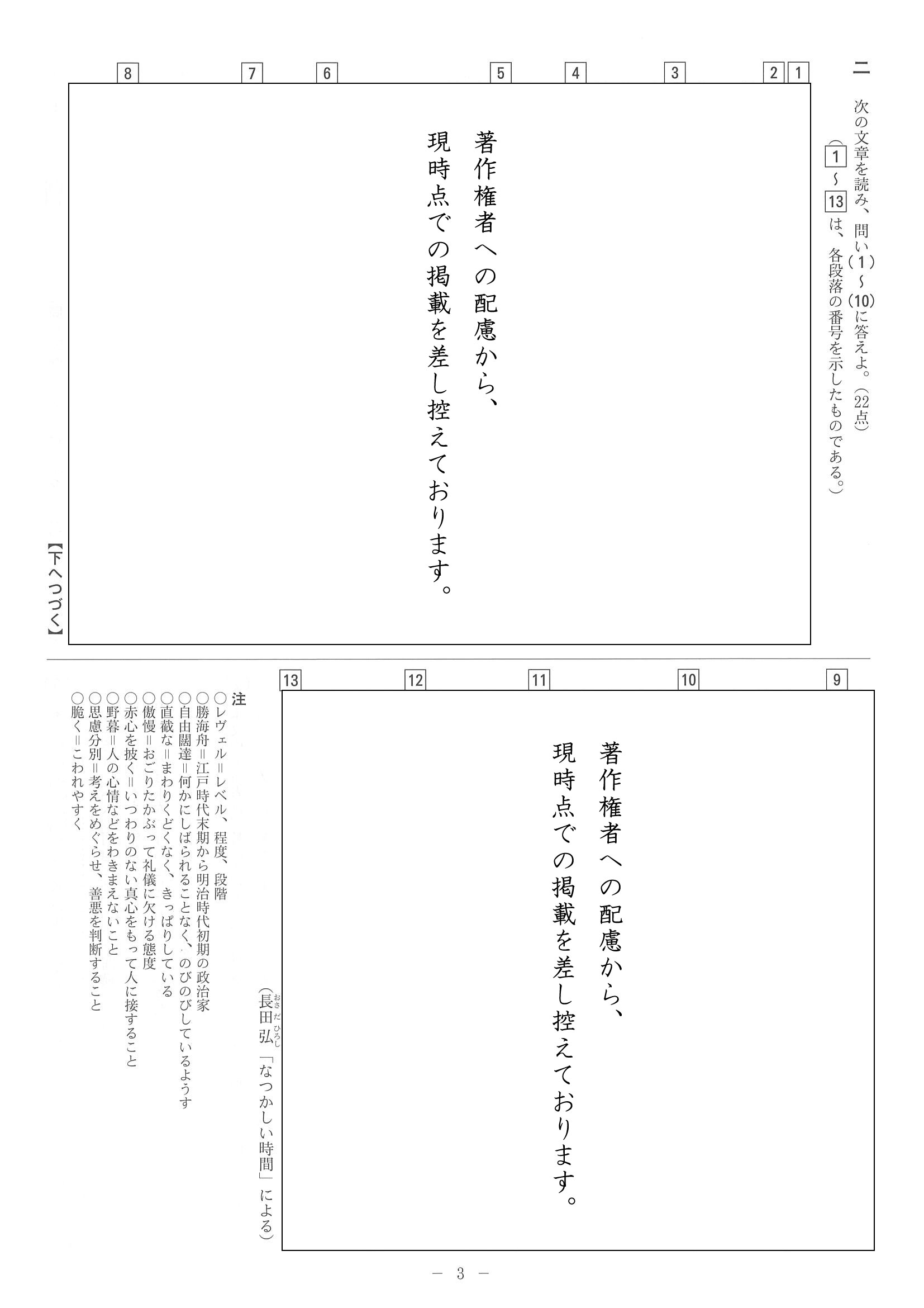 2014年度 阪府立高校 国語 前期 問題