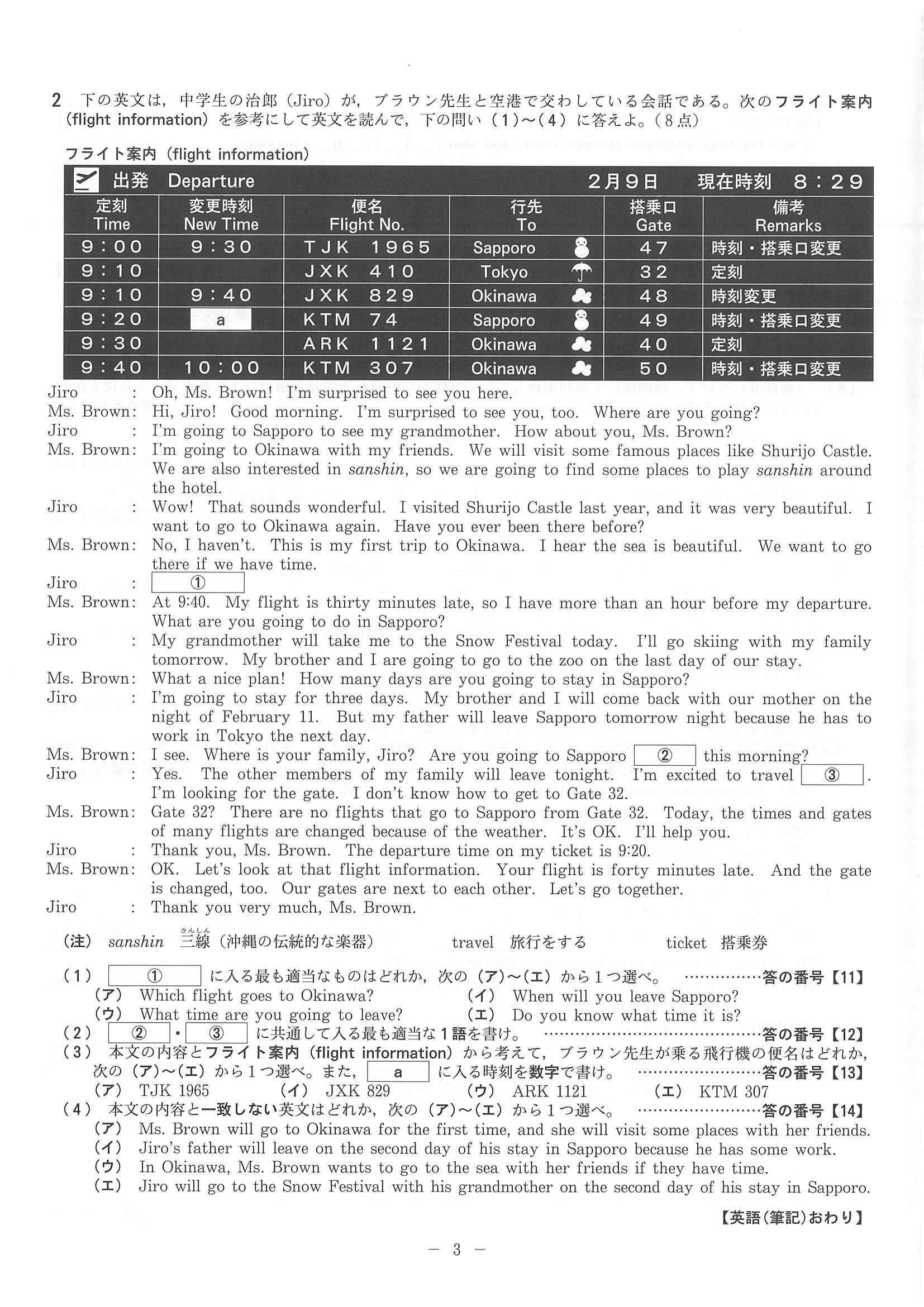 2015年度 京都府公立高校 英語 中期 問題