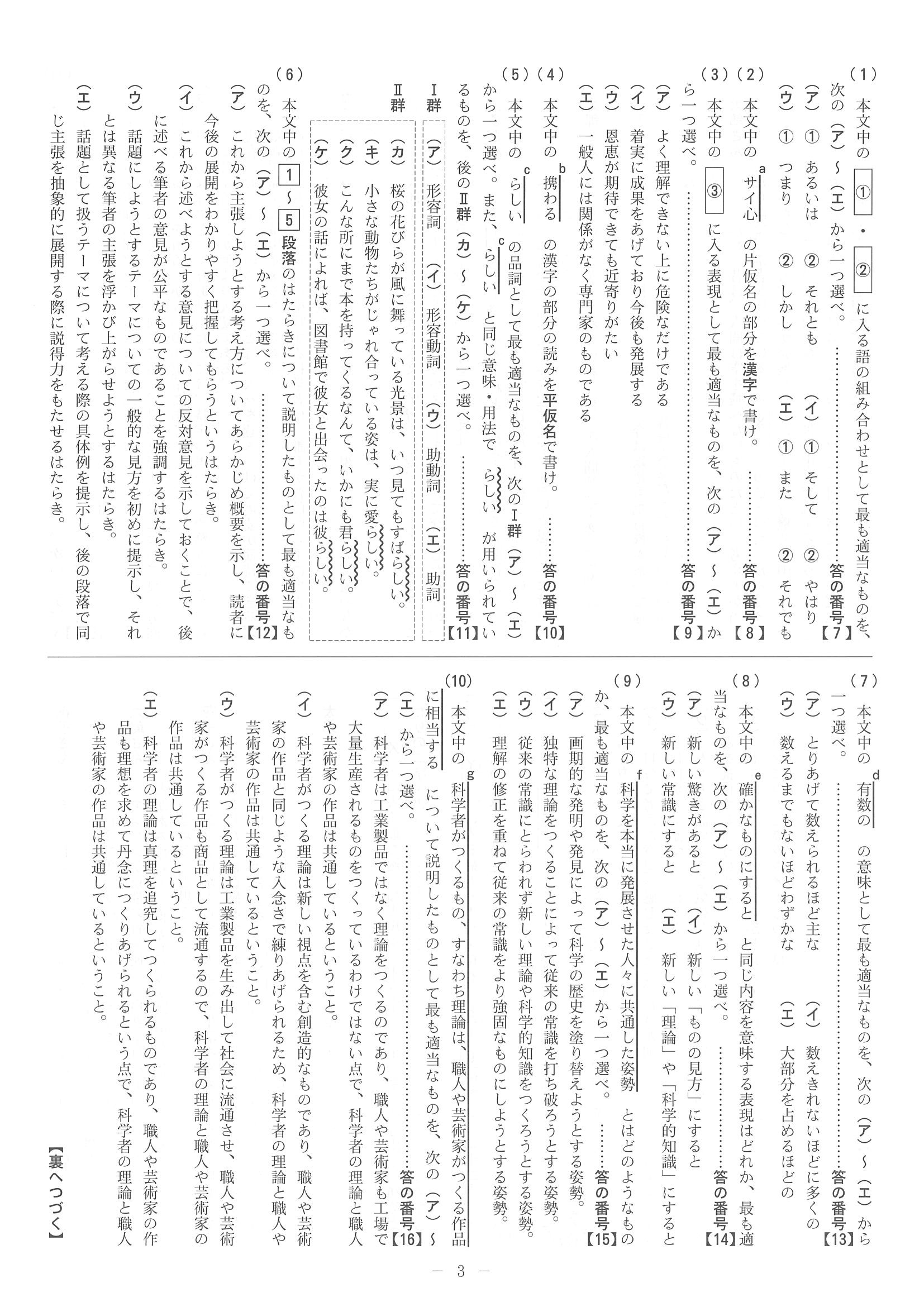 2015年度 阪府立高校 国語 中期 問題