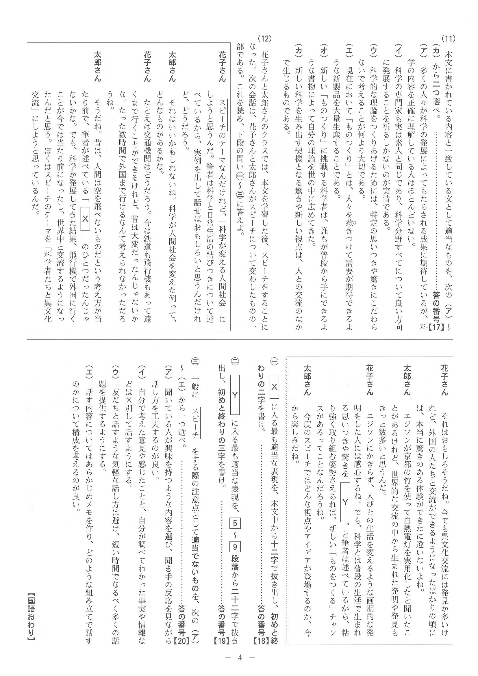 2015年度 阪府立高校 国語 中期 問題 1/4