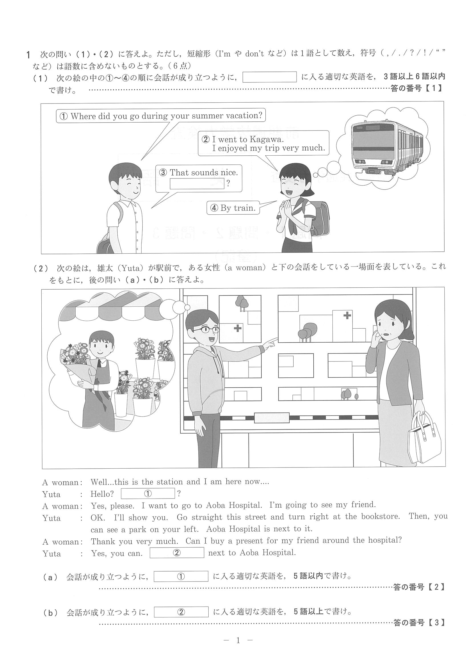 2015年度 京都府公立高校 英語 前期 問題