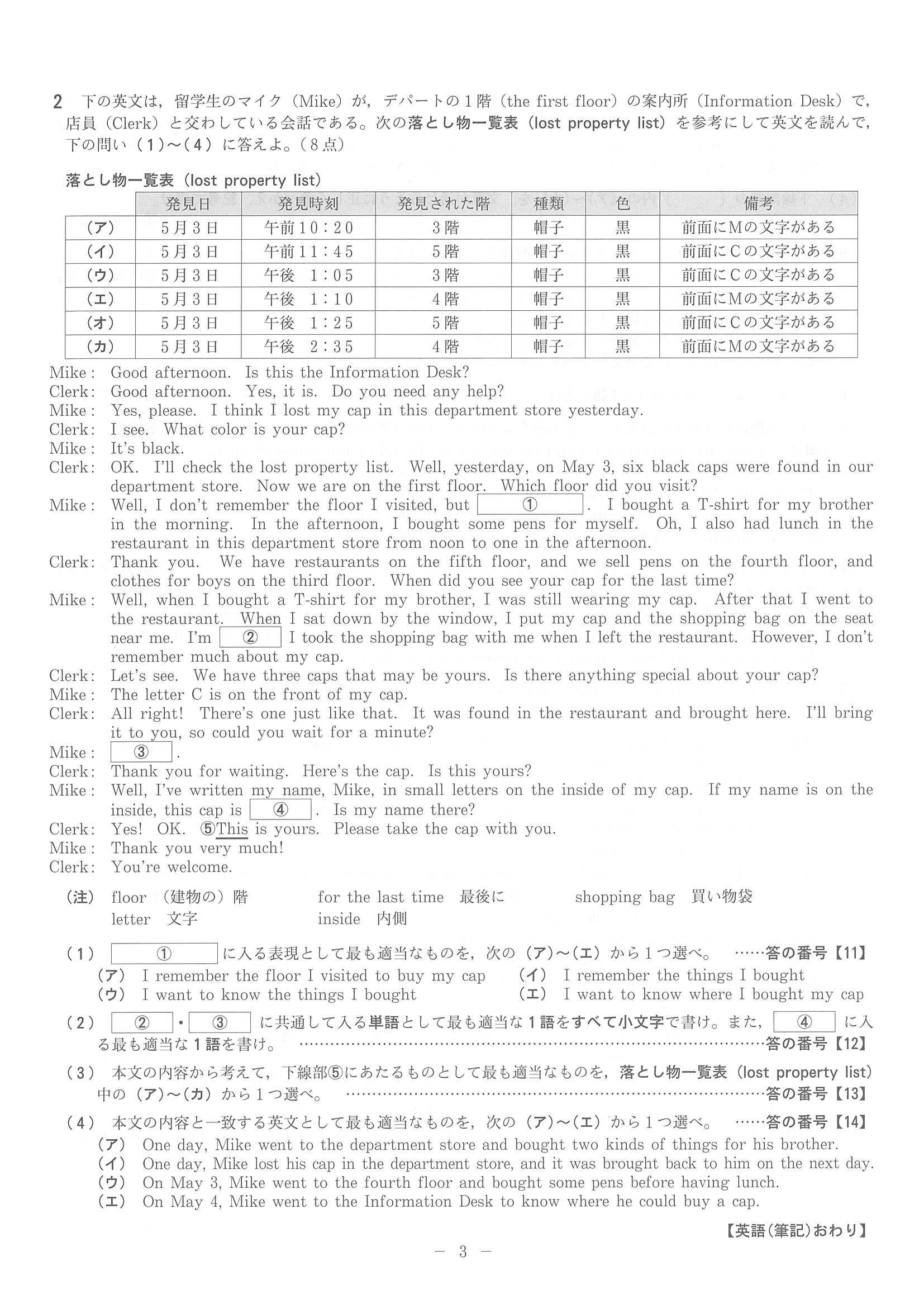 2017年度 京都府公立高校 英語 中期 問題