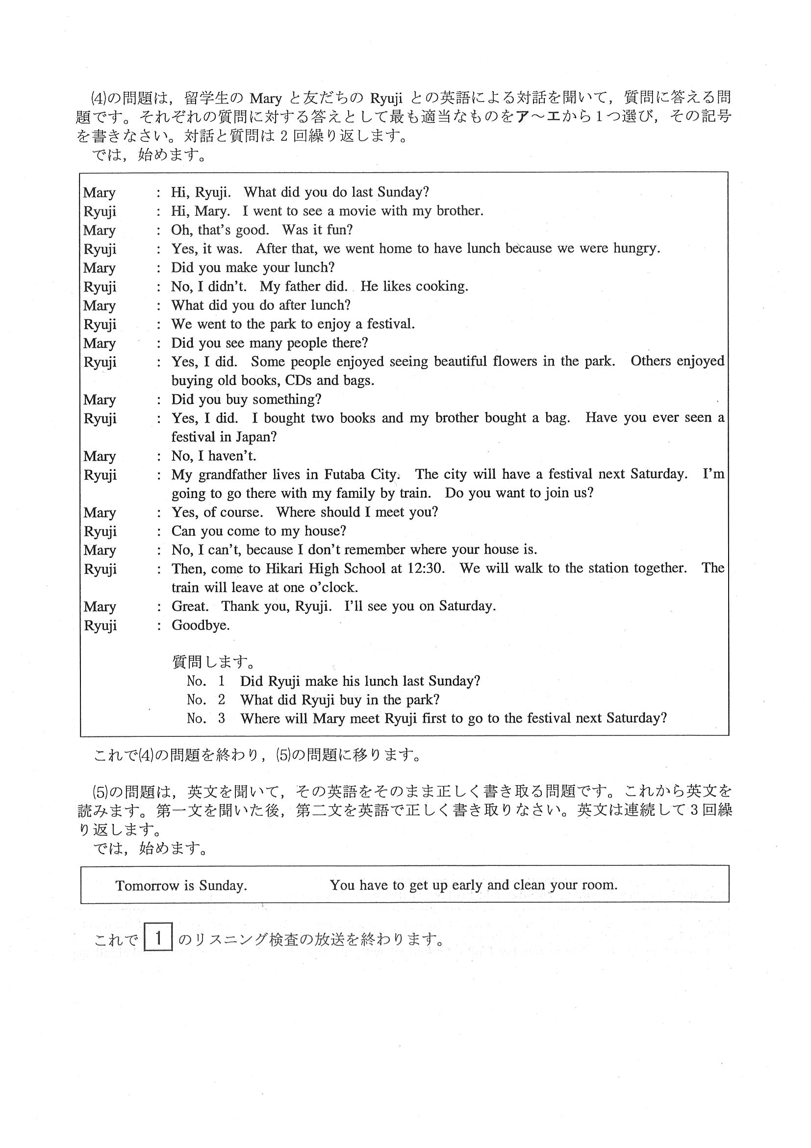 2014年度 三重県公立高校入試（英語・問題）2/8