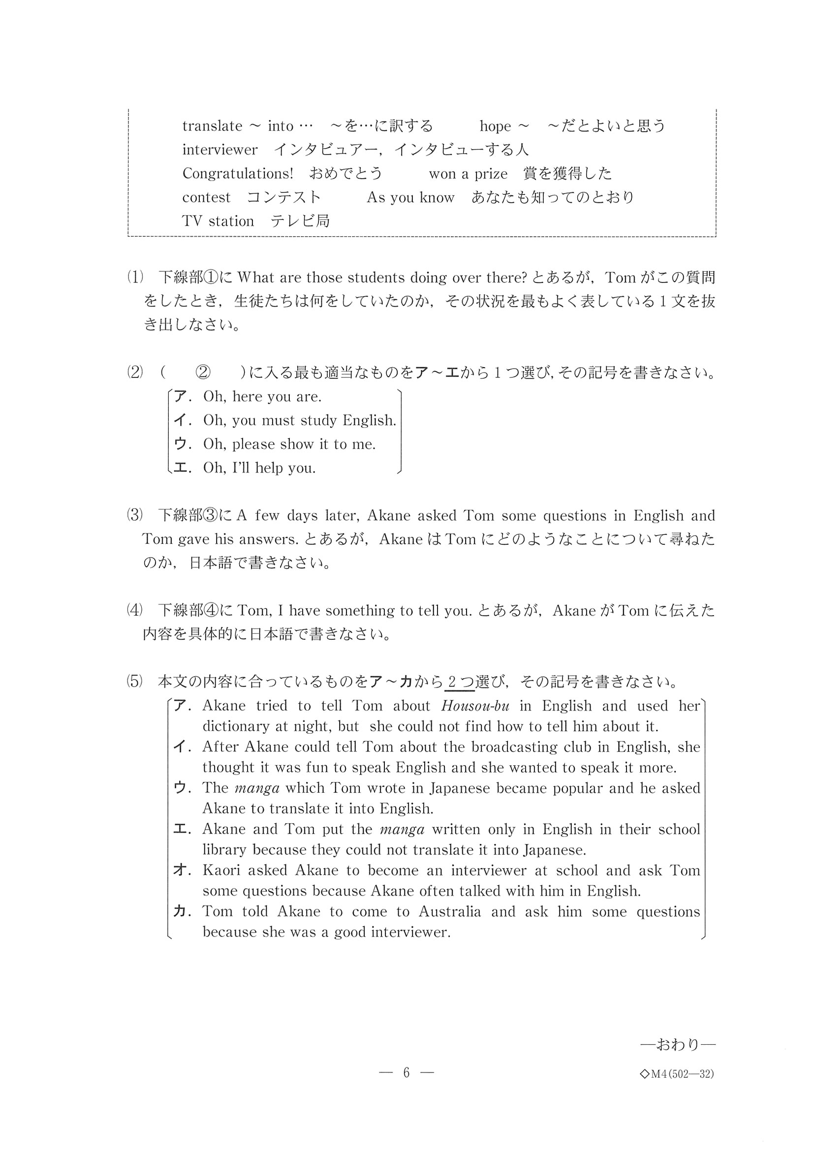 2014年度 三重県公立高校入試（英語・問題）8/8