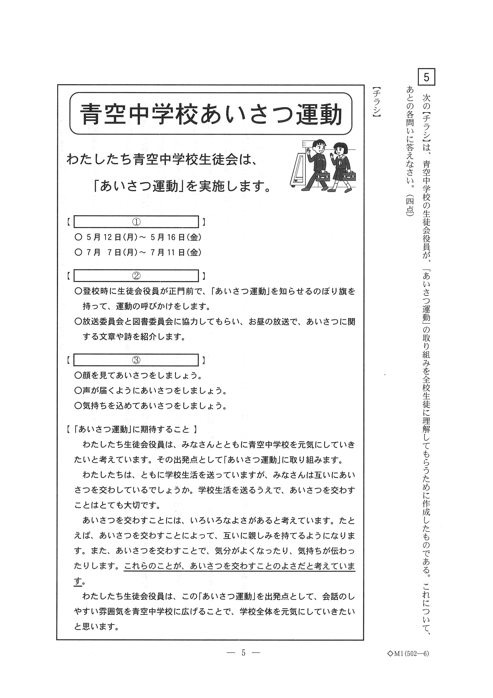 2014年度 三重県公立高校入試（国語・問題）5/6