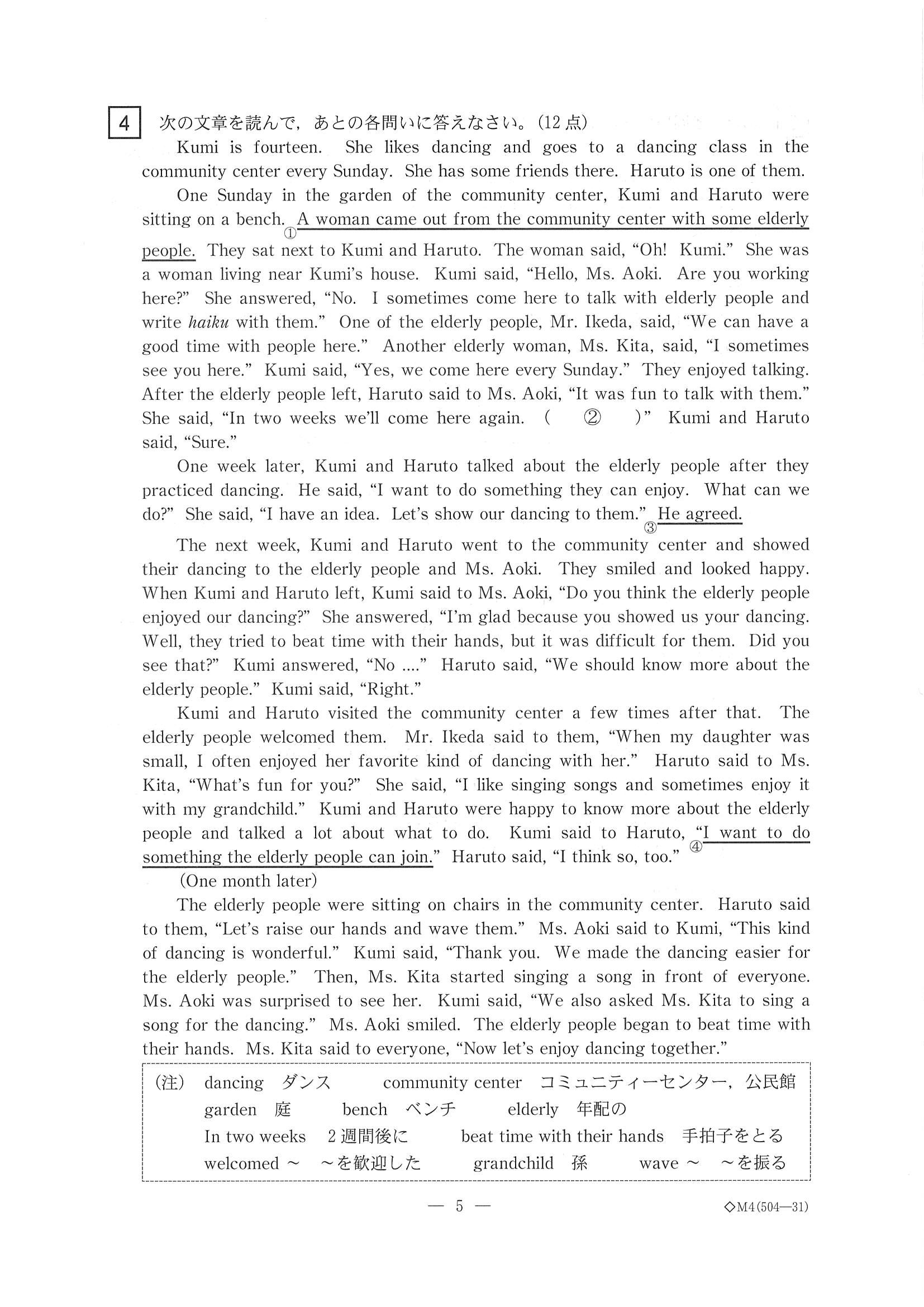 2016年度 三重県公立高校入試（英語・問題）7/8