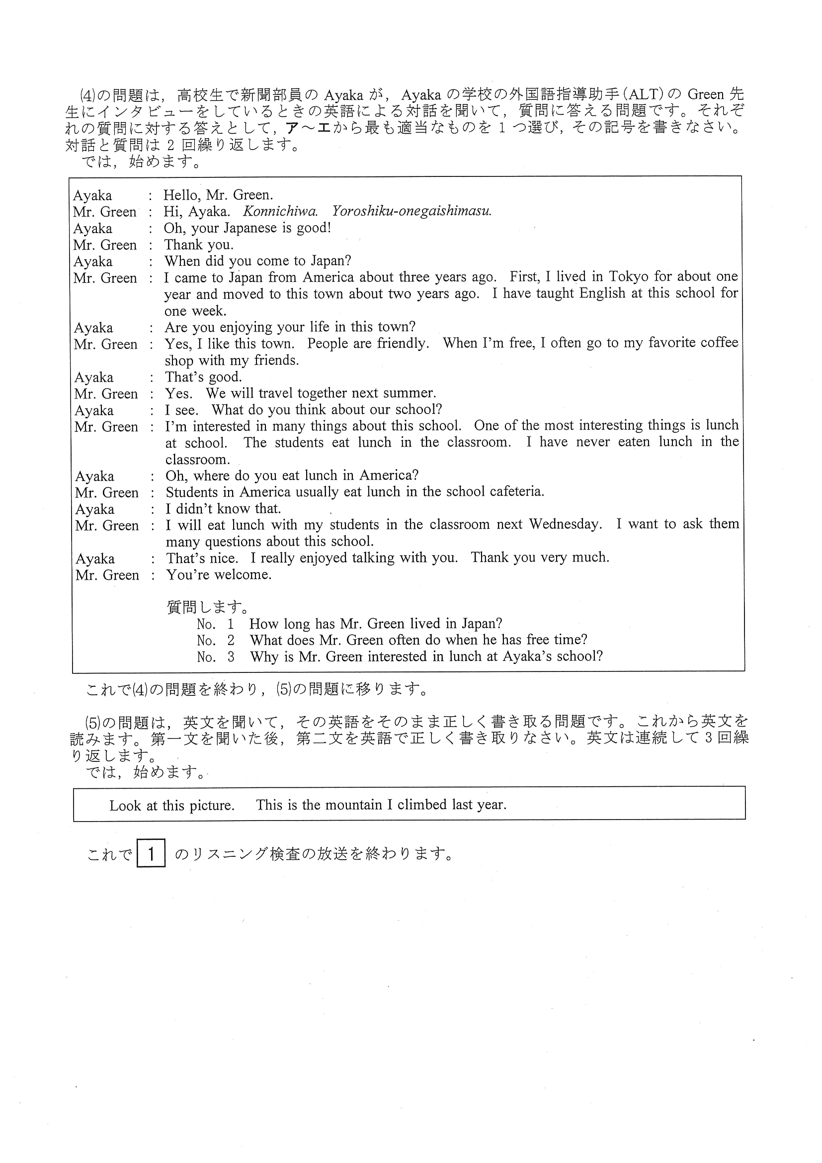 2018年度 三重県公立高校入試（標準問題 英語・問題）2/8