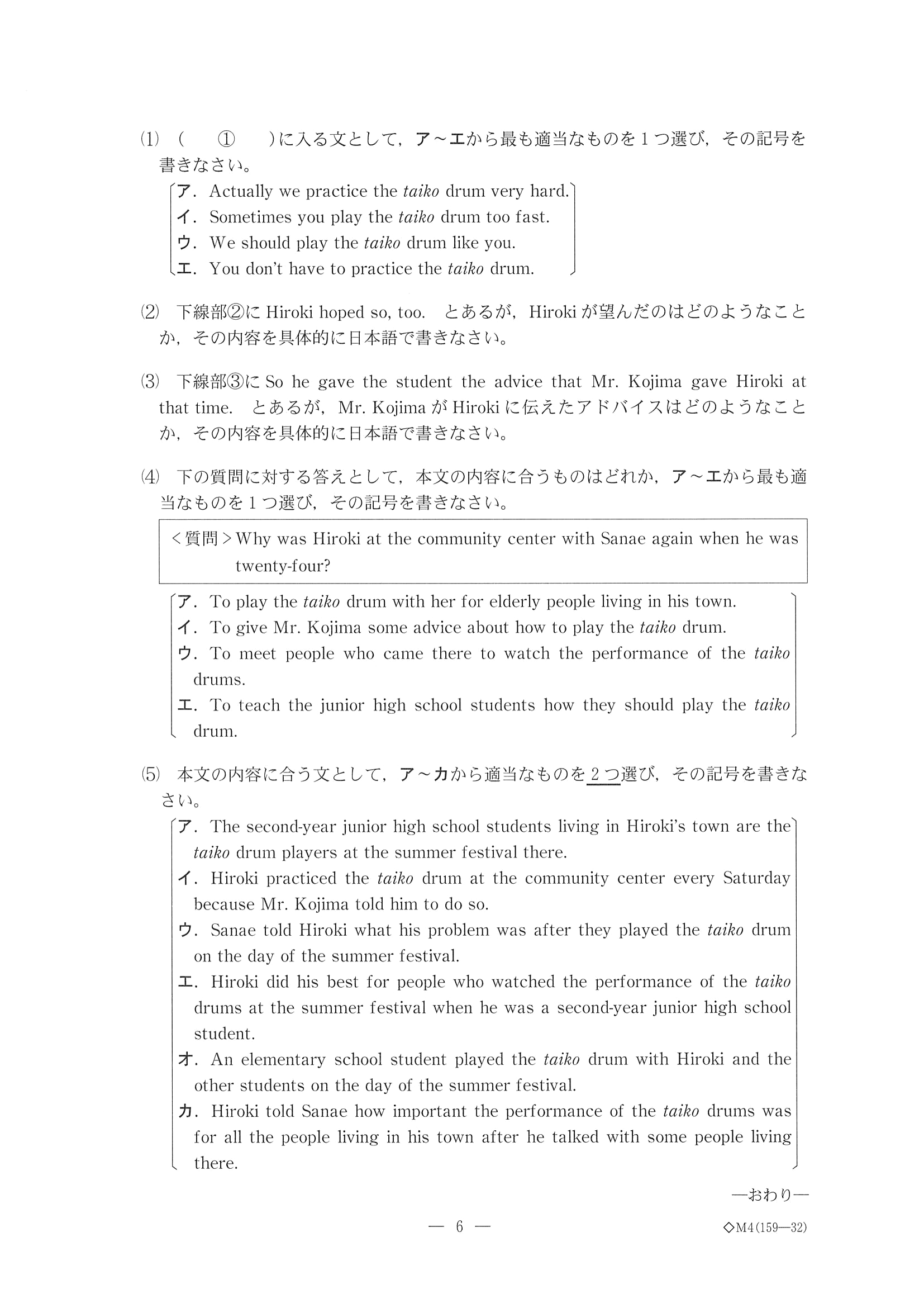 2019年度 三重県公立高校入試（標準問題 英語・問題）8/8
