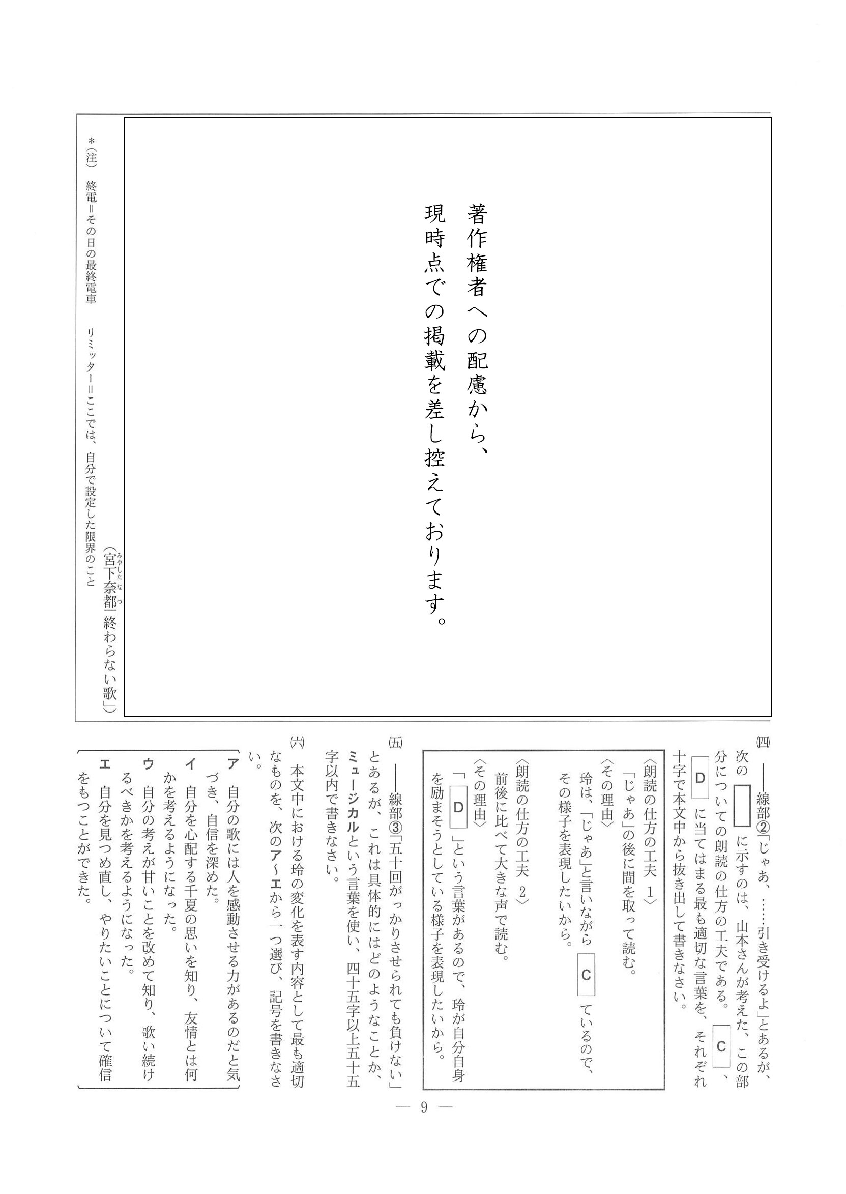 2014年度 長野県公立高校入試（国語・問題）8/8