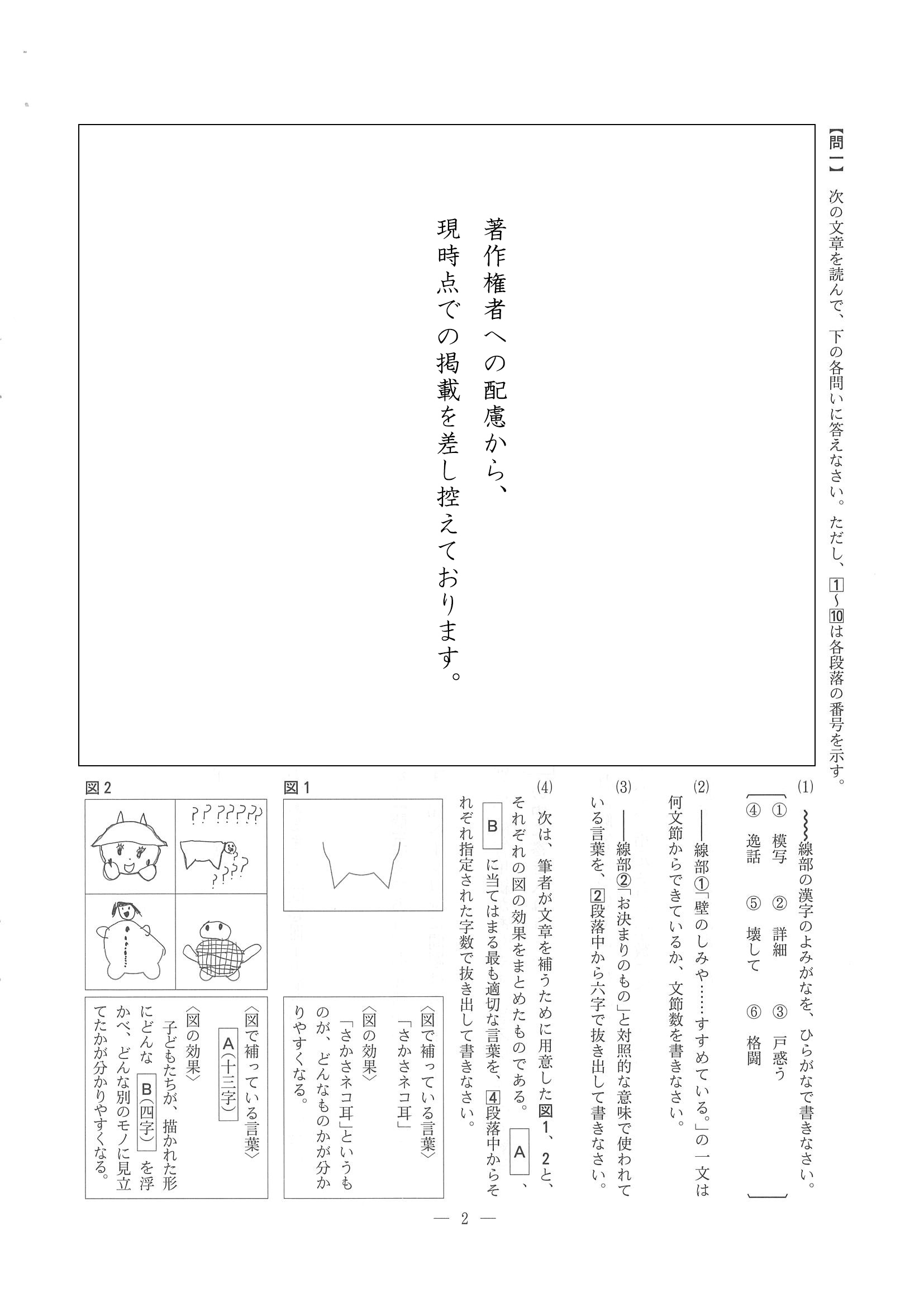 2015年度 長野県公立高校入試（国語・問題）1/8