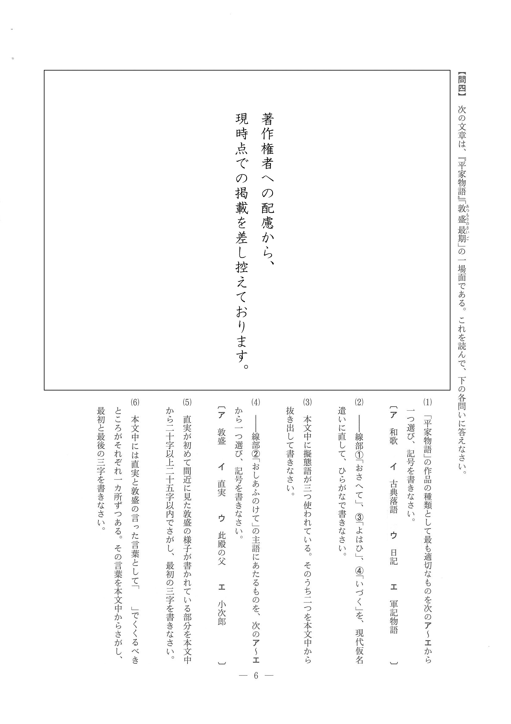 2015年度 長野県公立高校入試（国語・問題）5/8