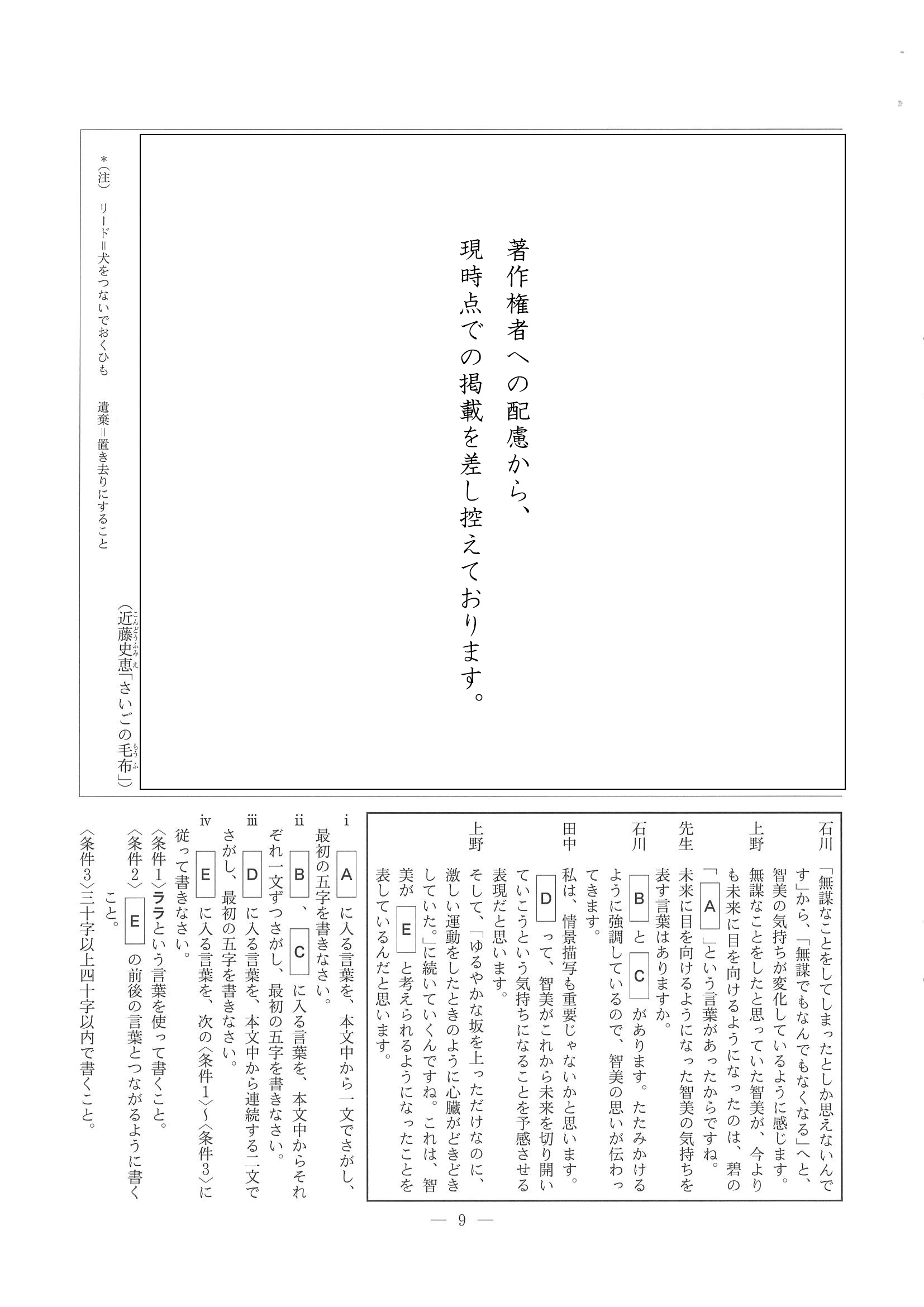 2015年度 長野県公立高校入試（国語・問題）8/8