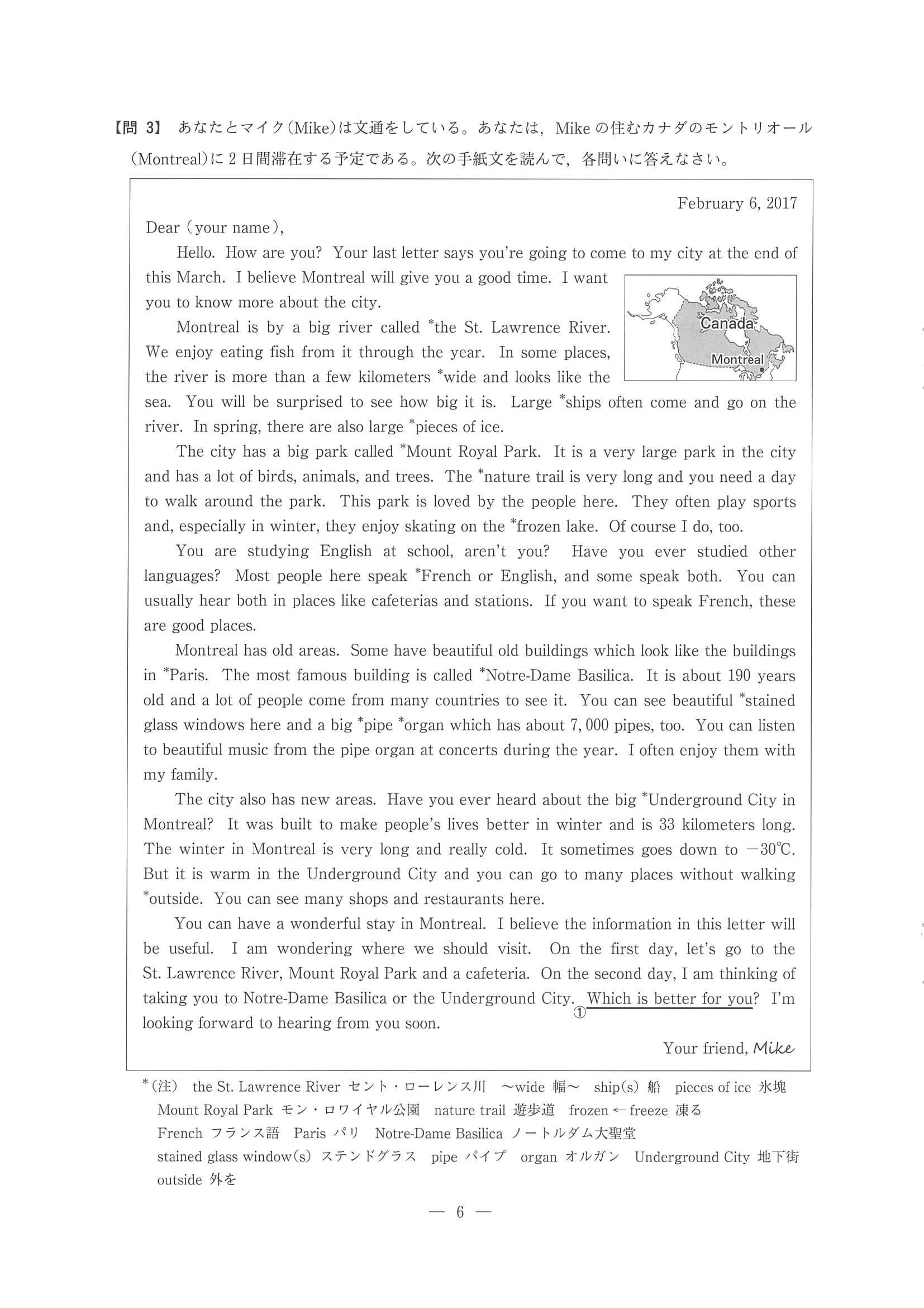 2017年度 長野県公立高校入試（英語・問題）6/9