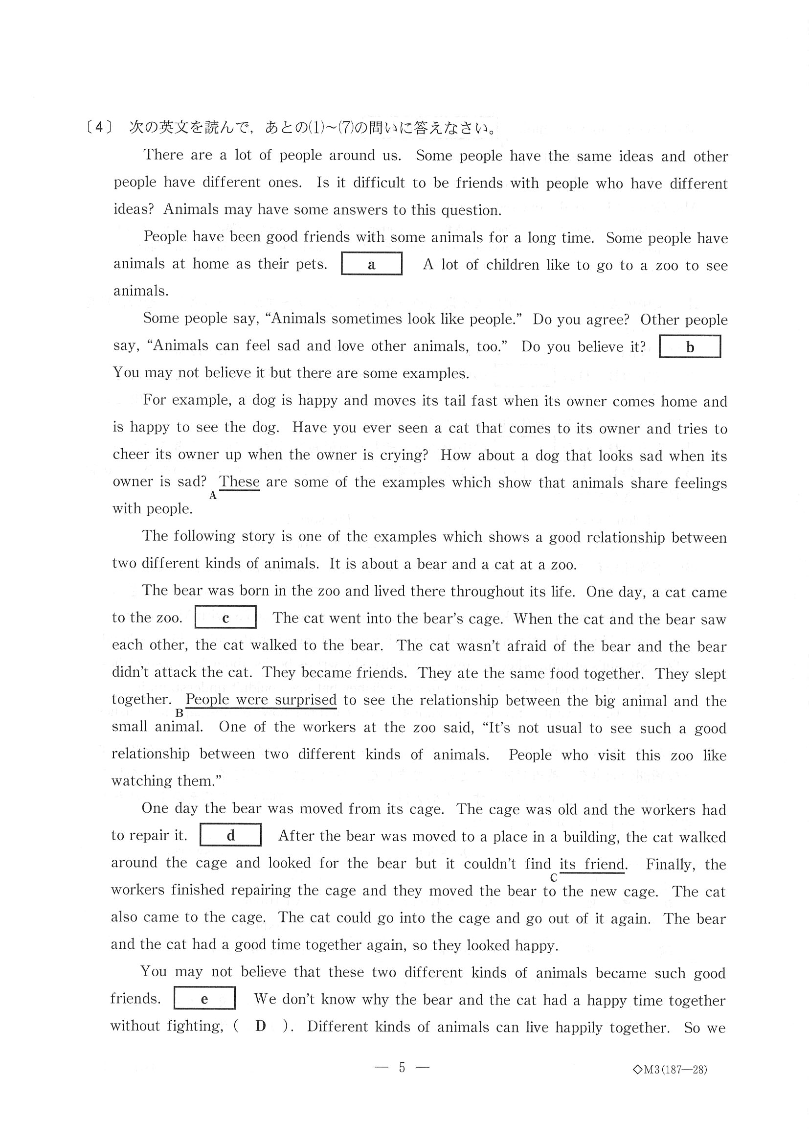 2016年度 新潟県公立高校入試（英語・問題）5/6