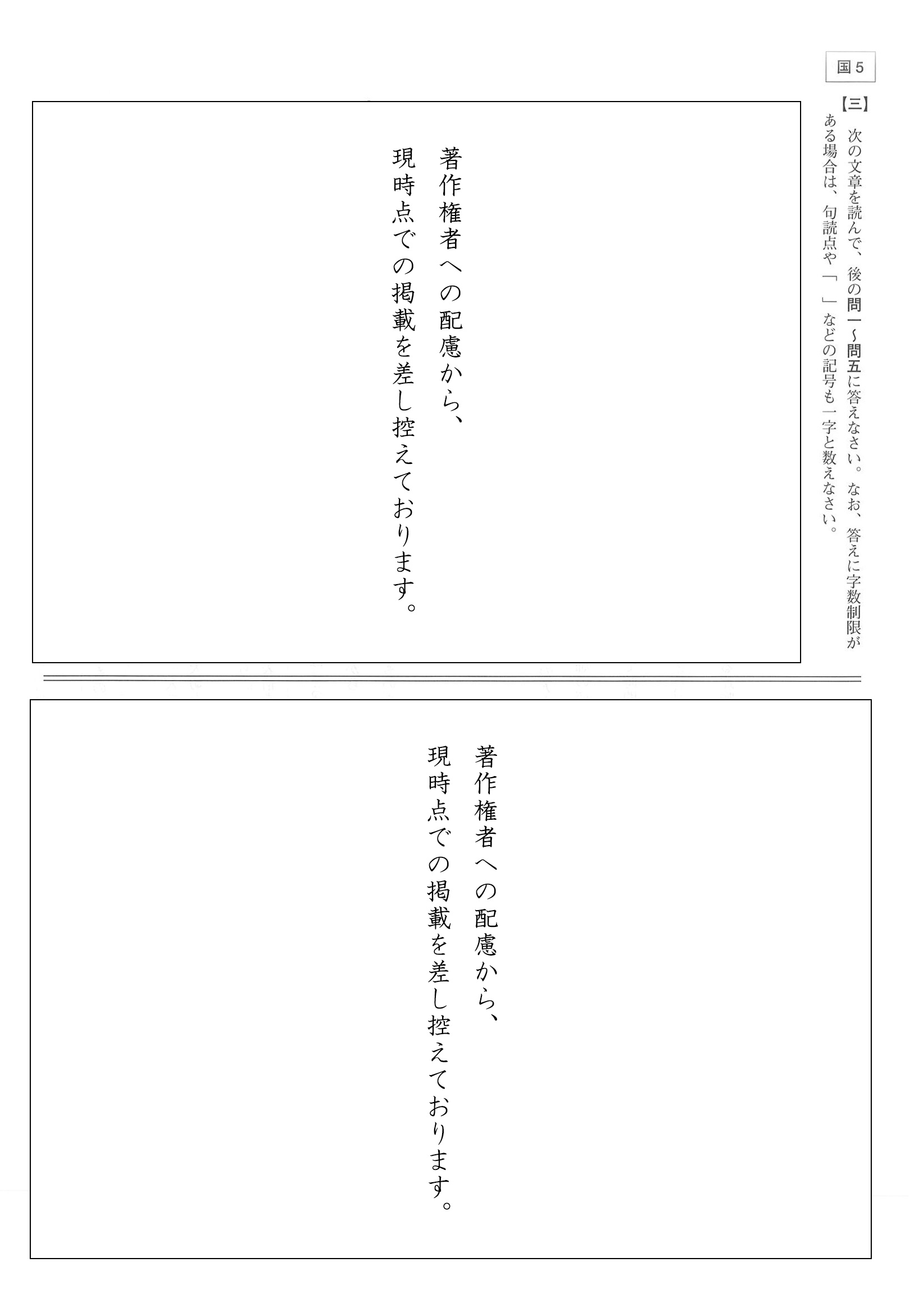 2015年度 大分県公立高校入試（国語・問題）5/10