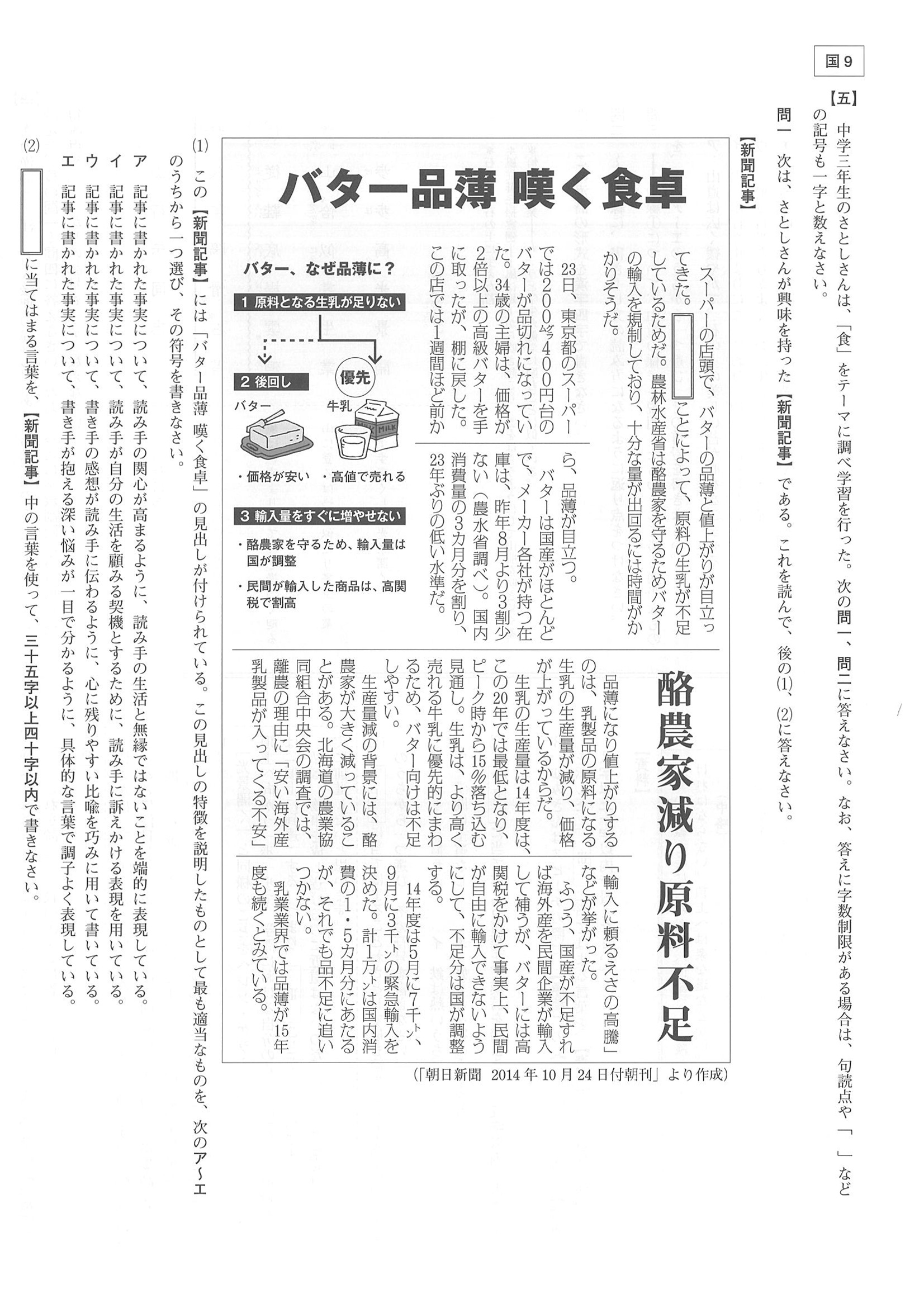 2015年度 大分県公立高校入試（国語・問題）9/10