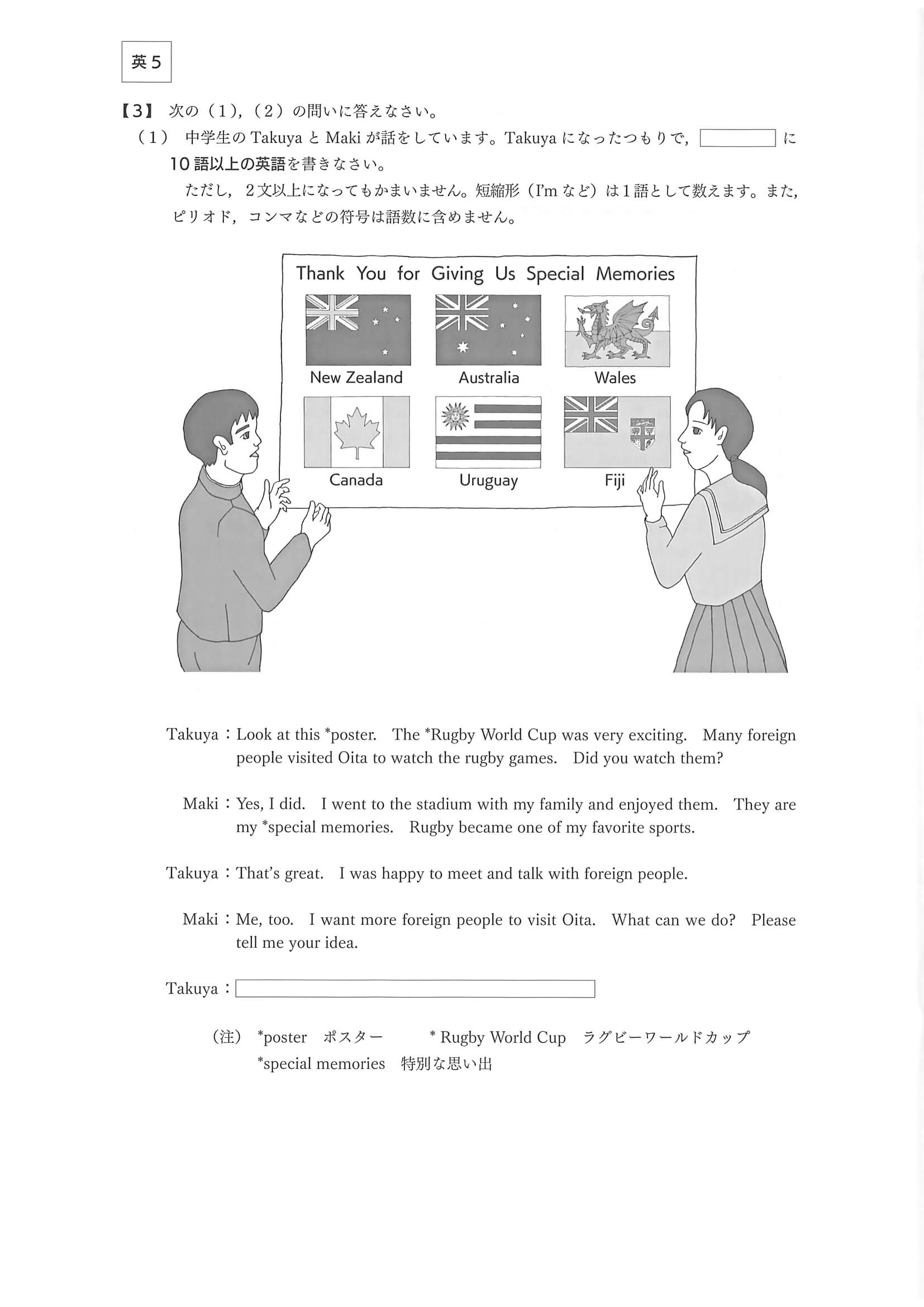 2020年度 大分県公立高校入試（標準問題 英語・問題）6/11