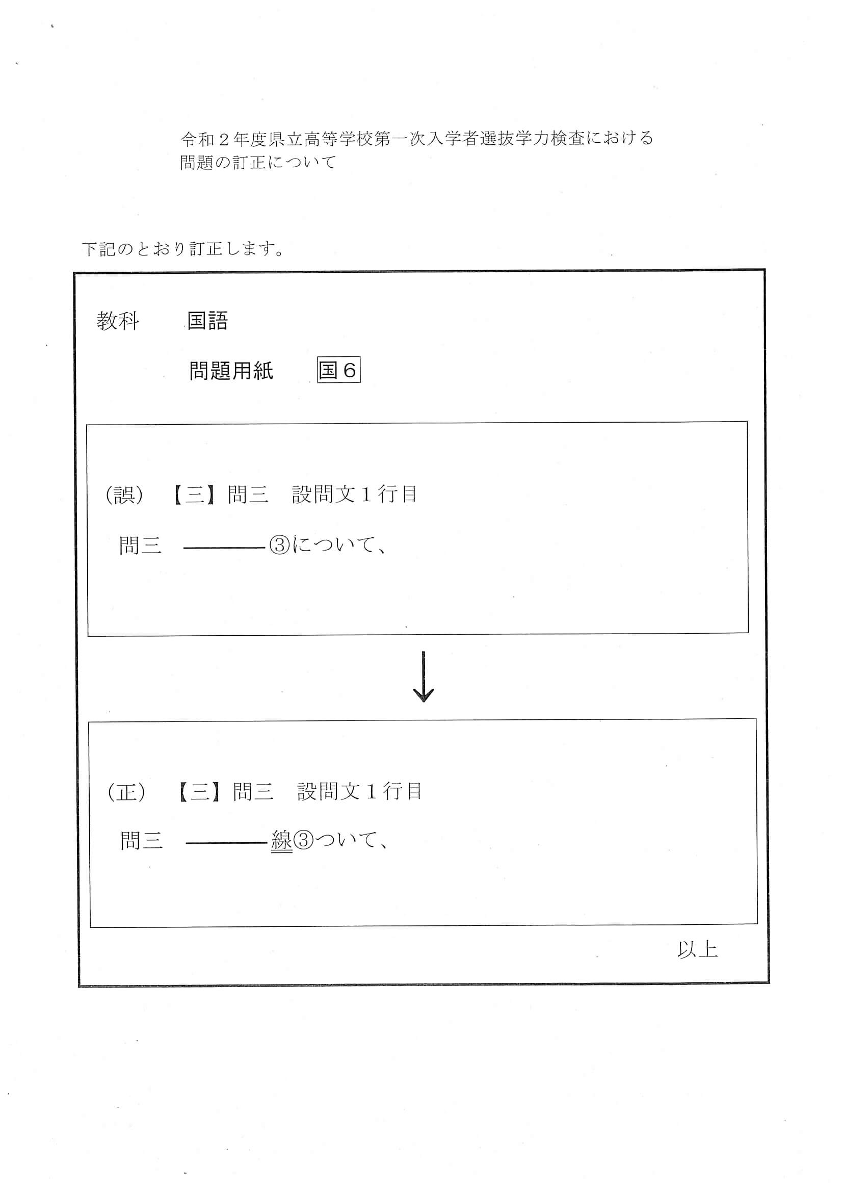 2020年度 大分県公立高校入試（標準問題 国語・問題）11/11