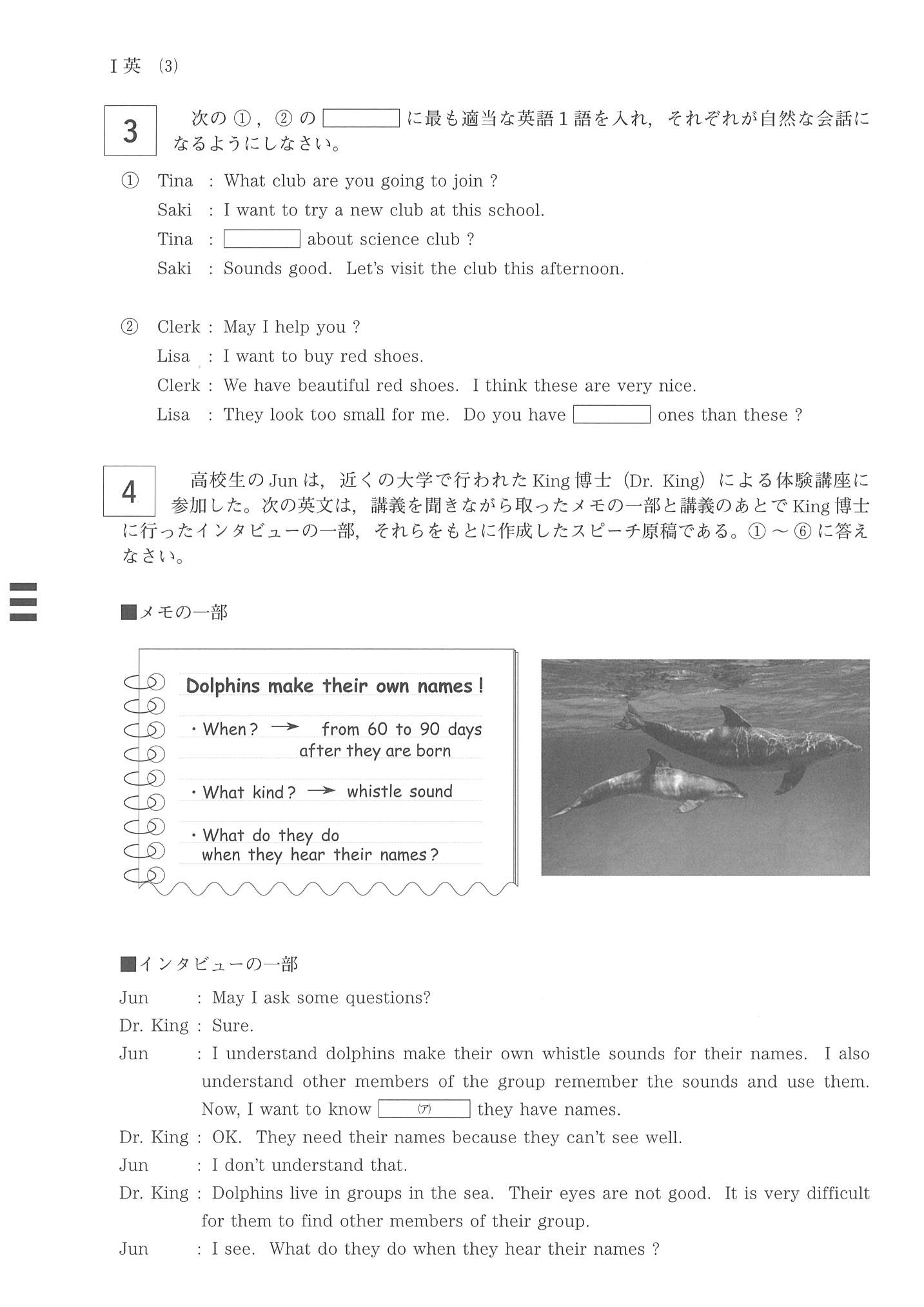 2014年度 岡山県公立高校入試（英語 第1期・問題）5/8
