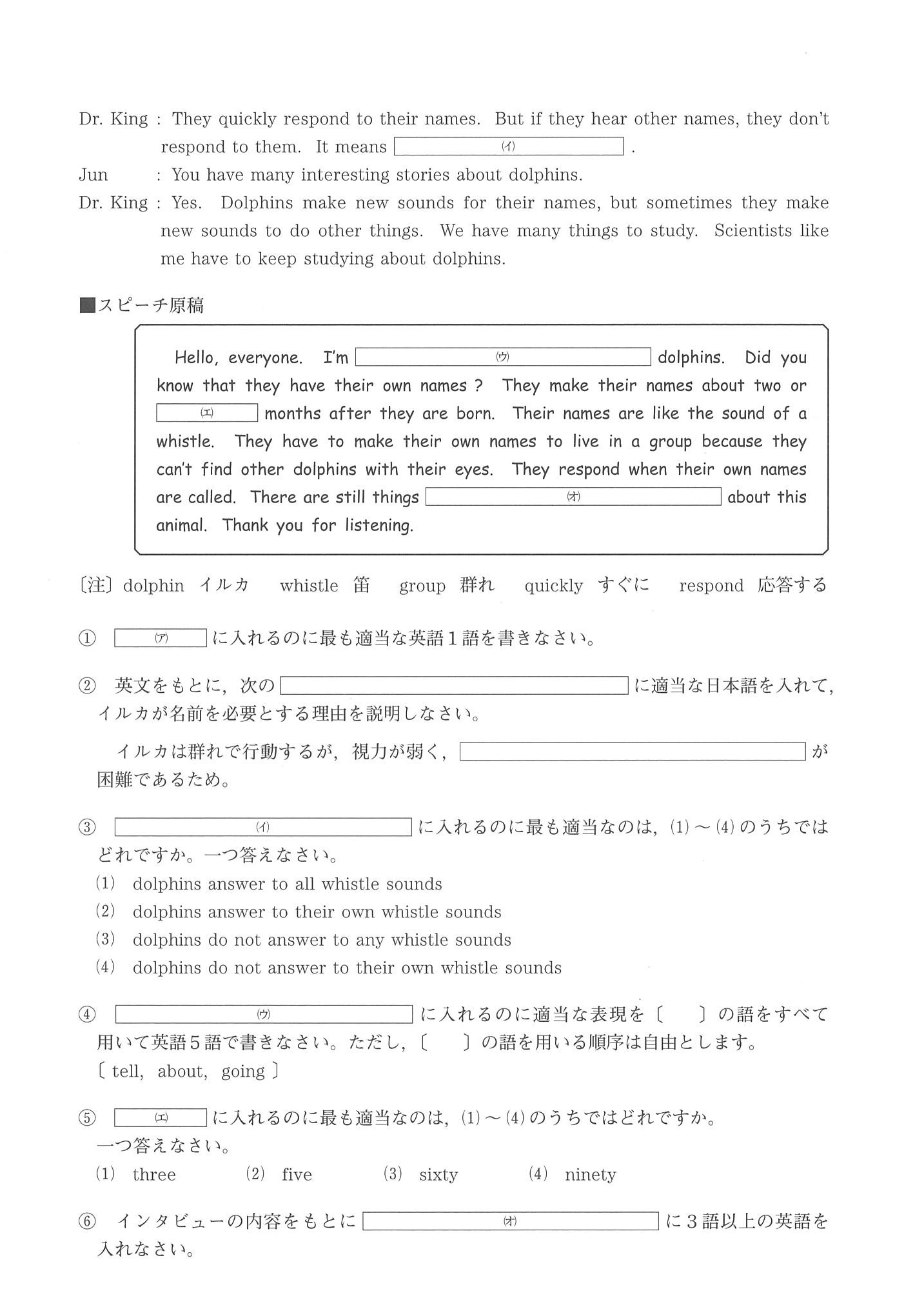 2014年度 岡山県公立高校入試（英語 第1期・問題）6/8