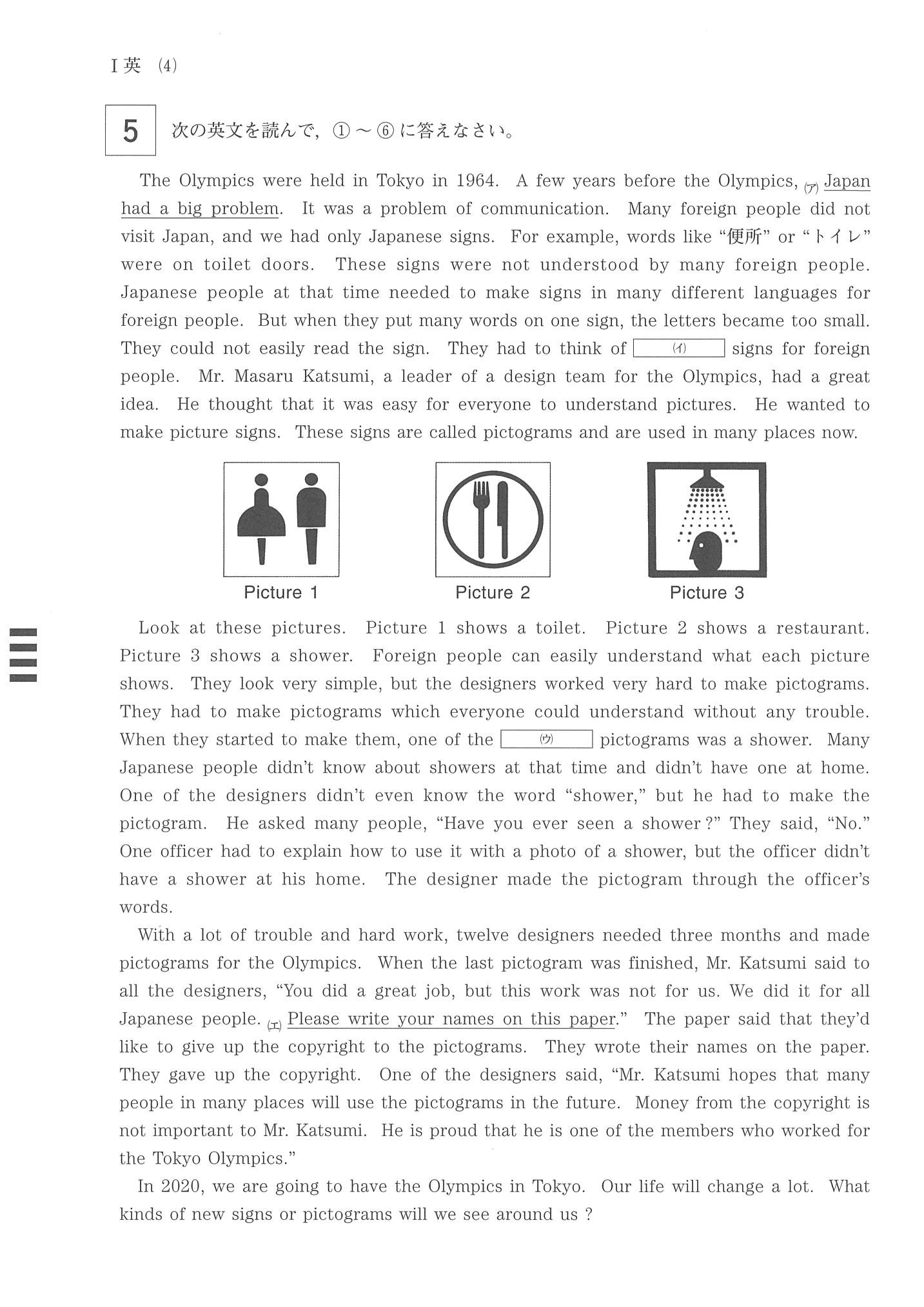 2014年度 岡山県公立高校入試（英語 第1期・問題）7/8