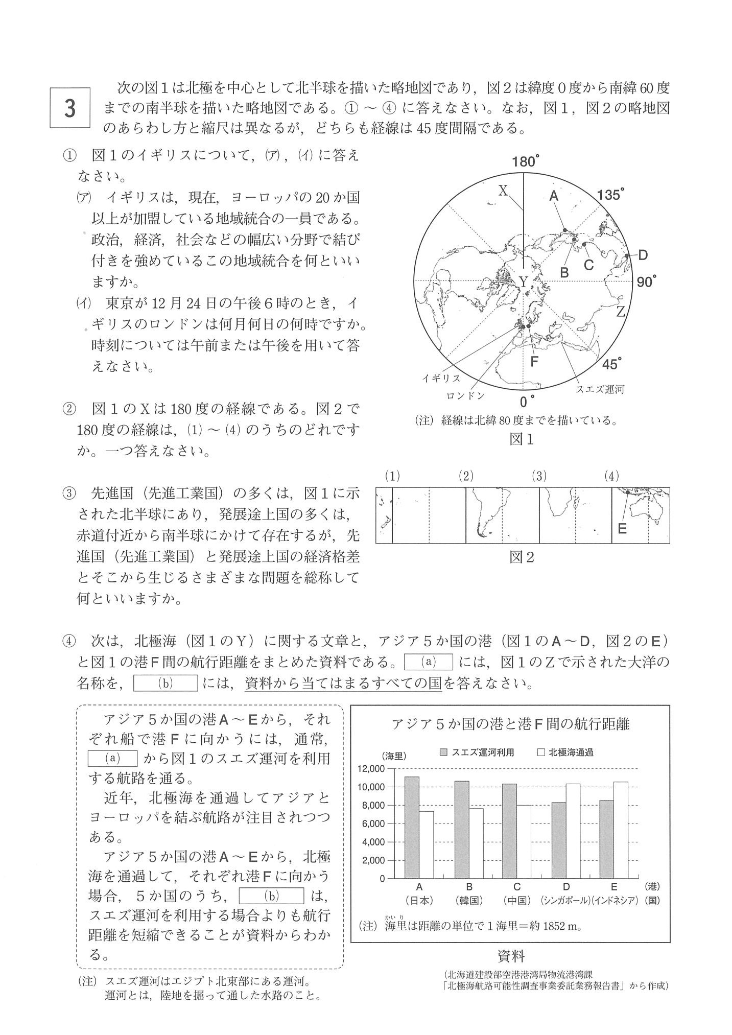 2014年度 岡山県公立高校入試（社会 第1期・問題）4/6