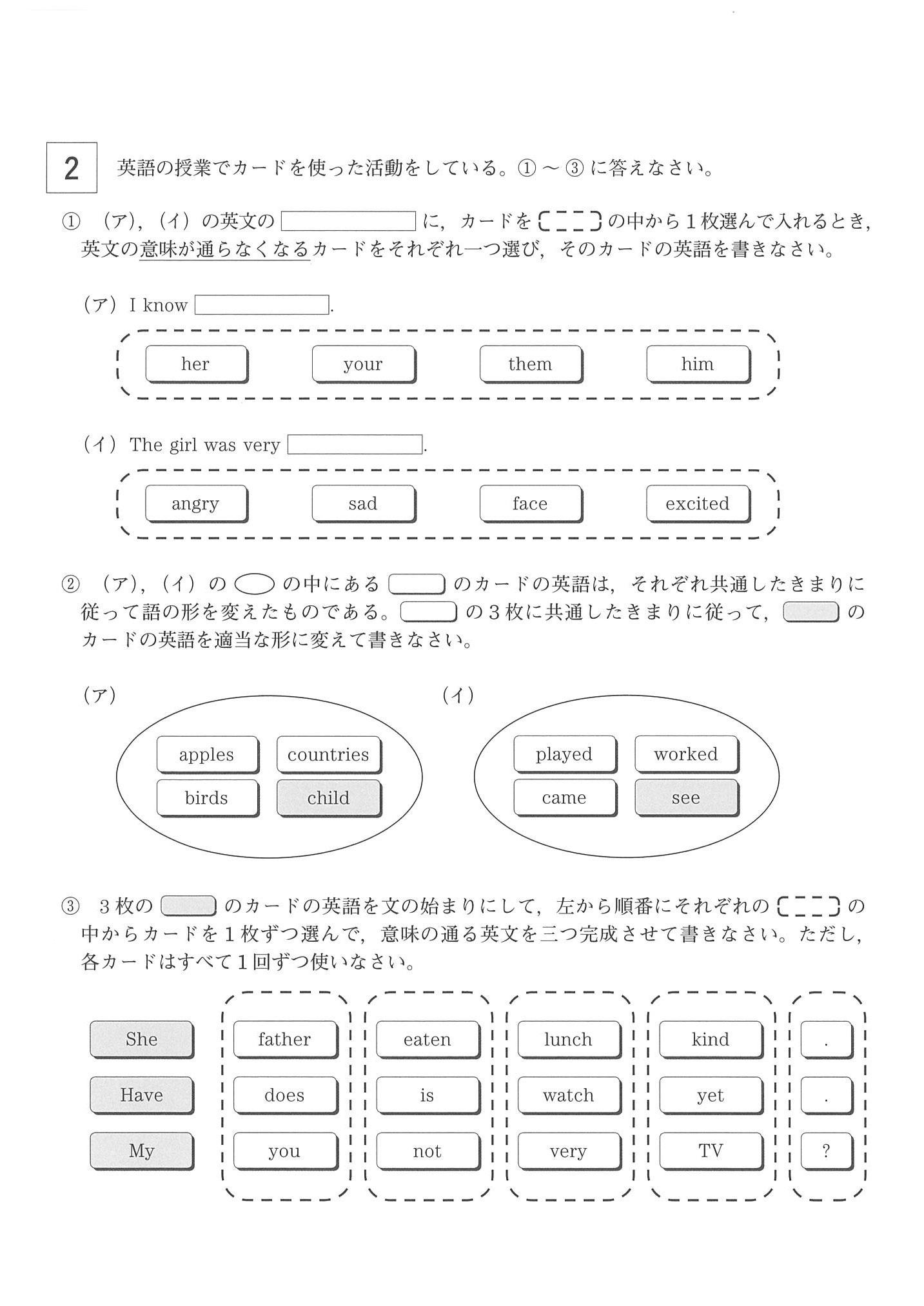 2014年度 岡山県公立高校入試（英語 特別・問題）3/7
