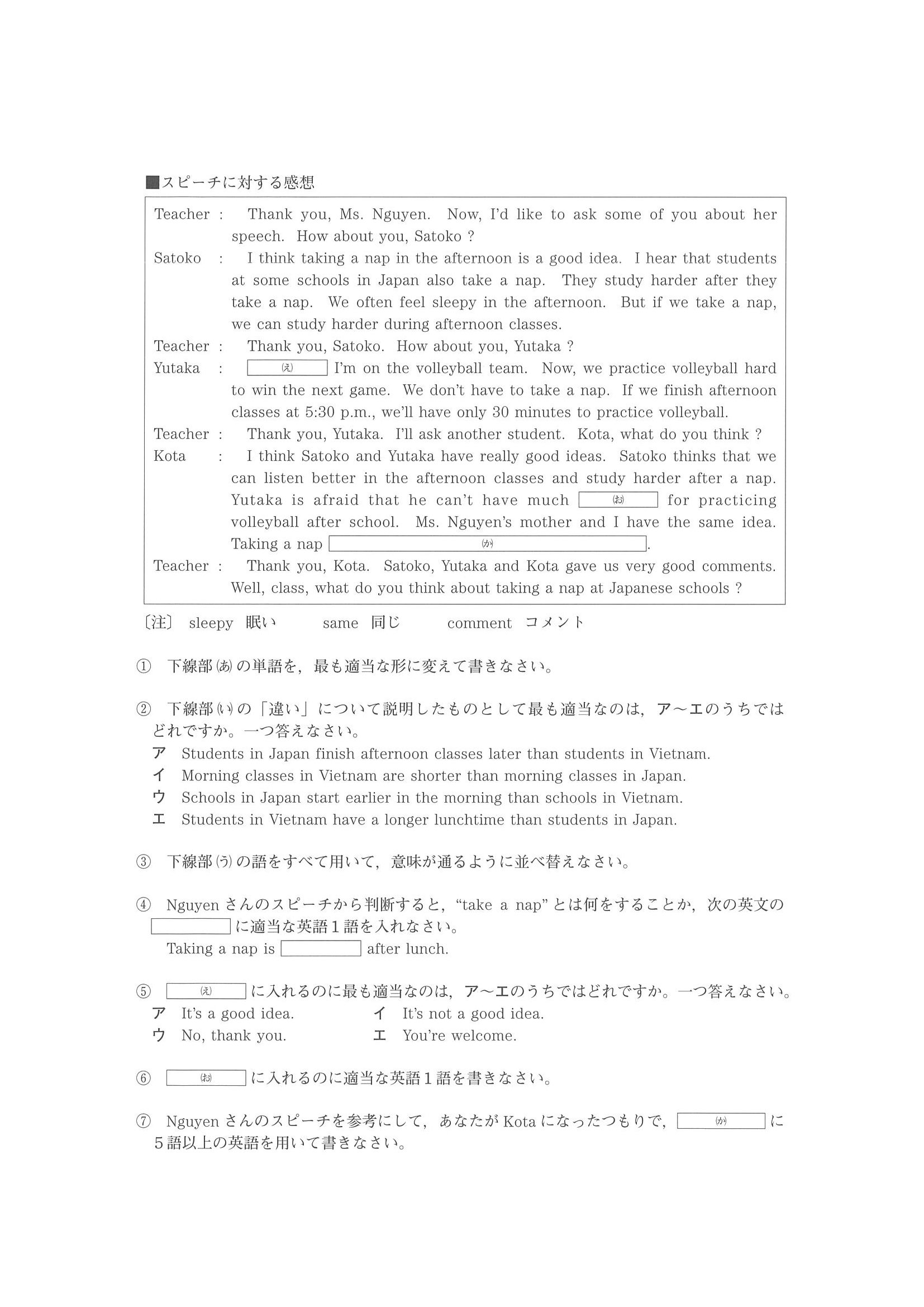 2015年度 岡山県公立高校入試（英語 第1期・問題）6/8