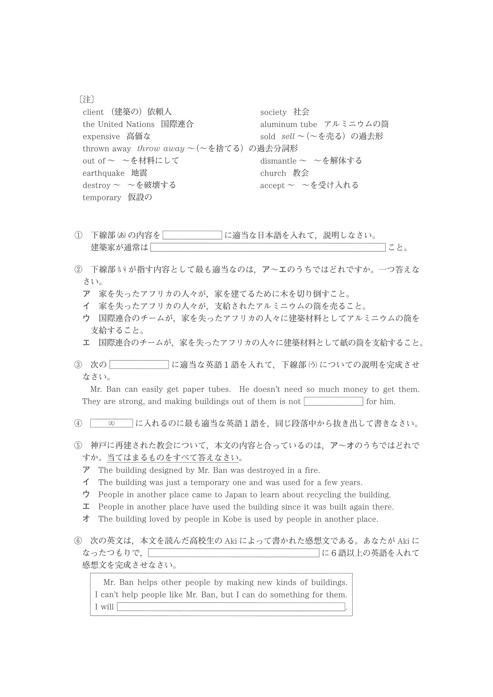 2015年度 岡山県公立高校入試（英語 第1期・問題）8/8