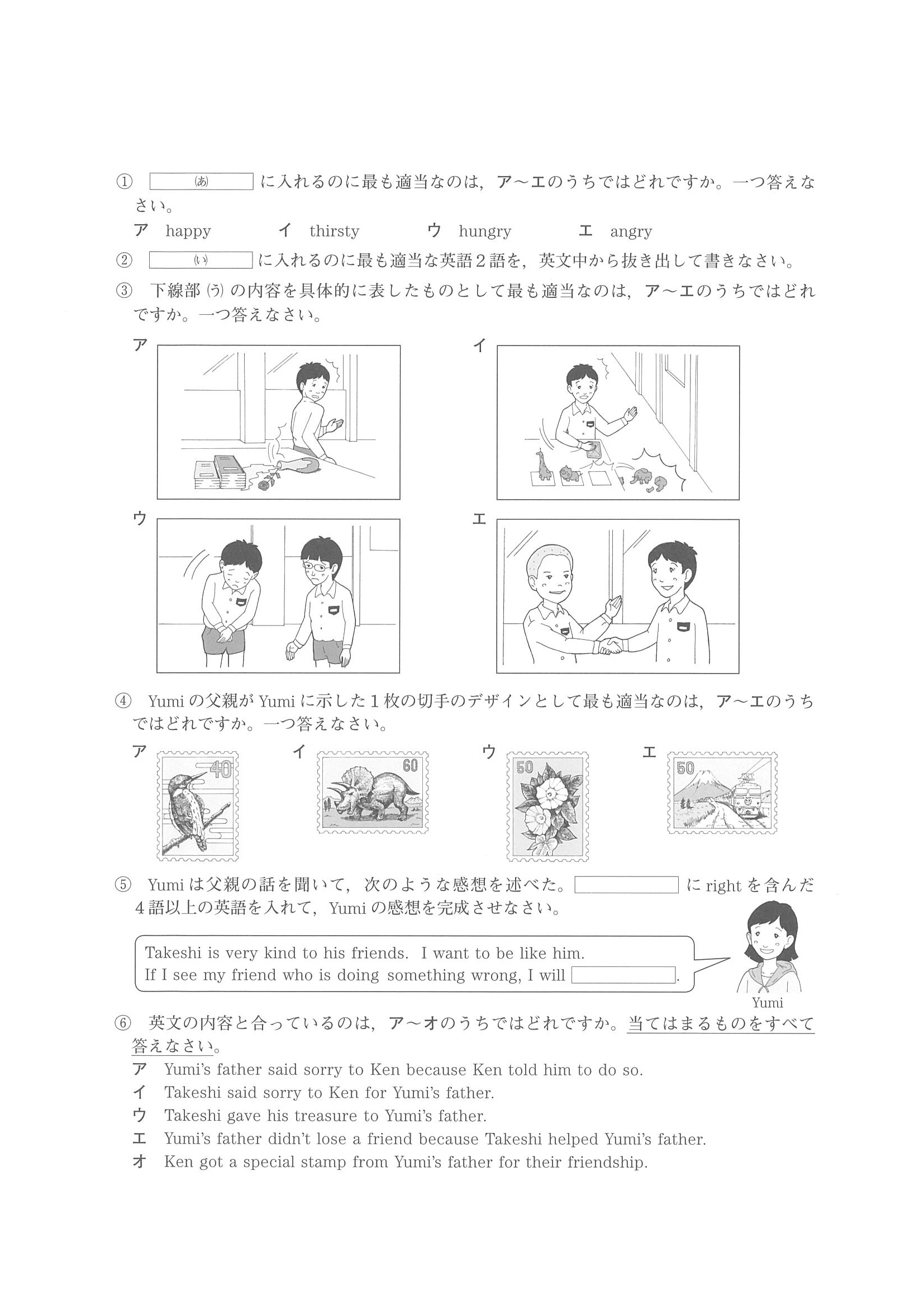 2015年度 岡山県公立高校入試（英語 特別・問題）7/7