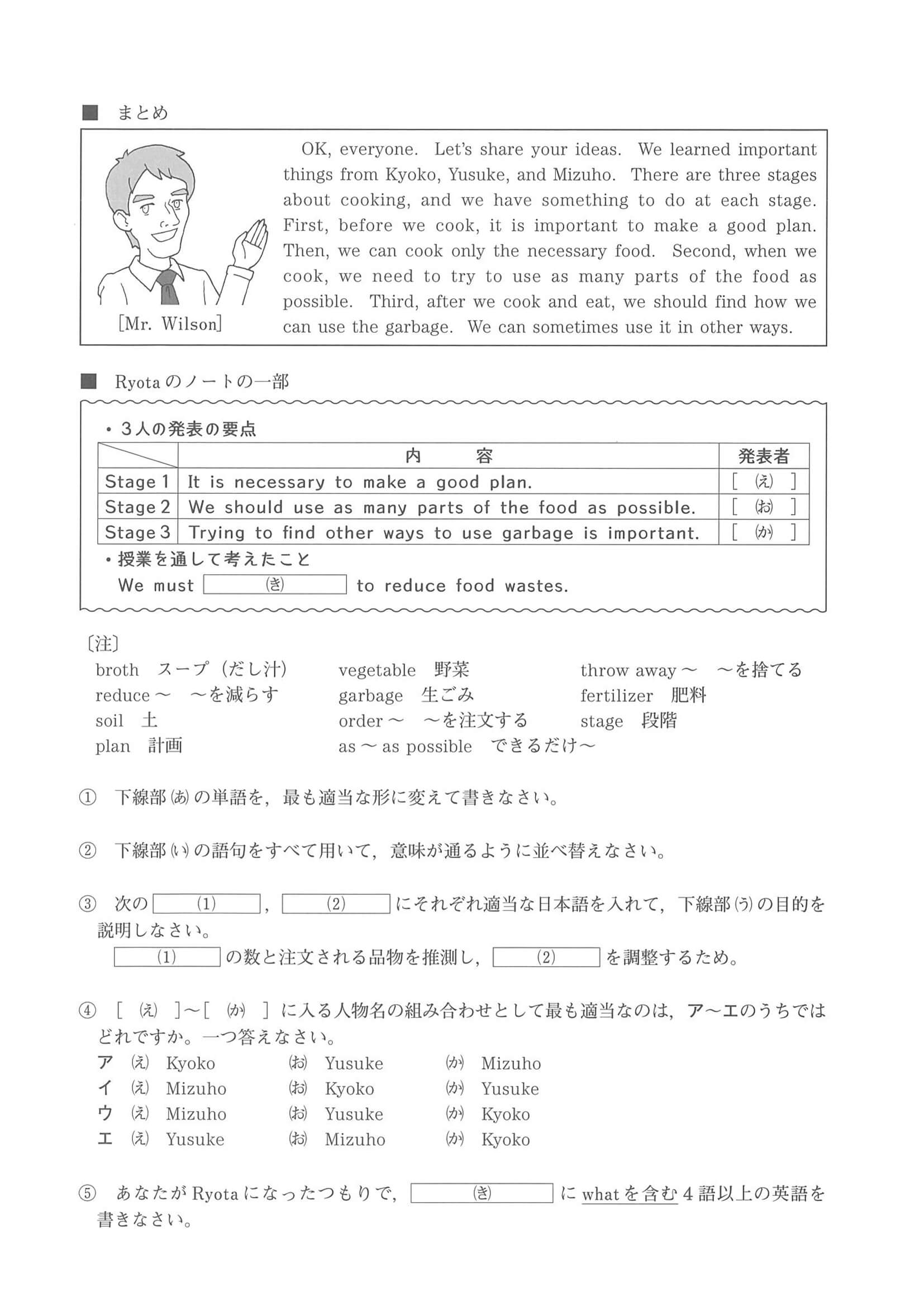 17年度 岡山県公立高校入試 英語 第1期 問題 6 8