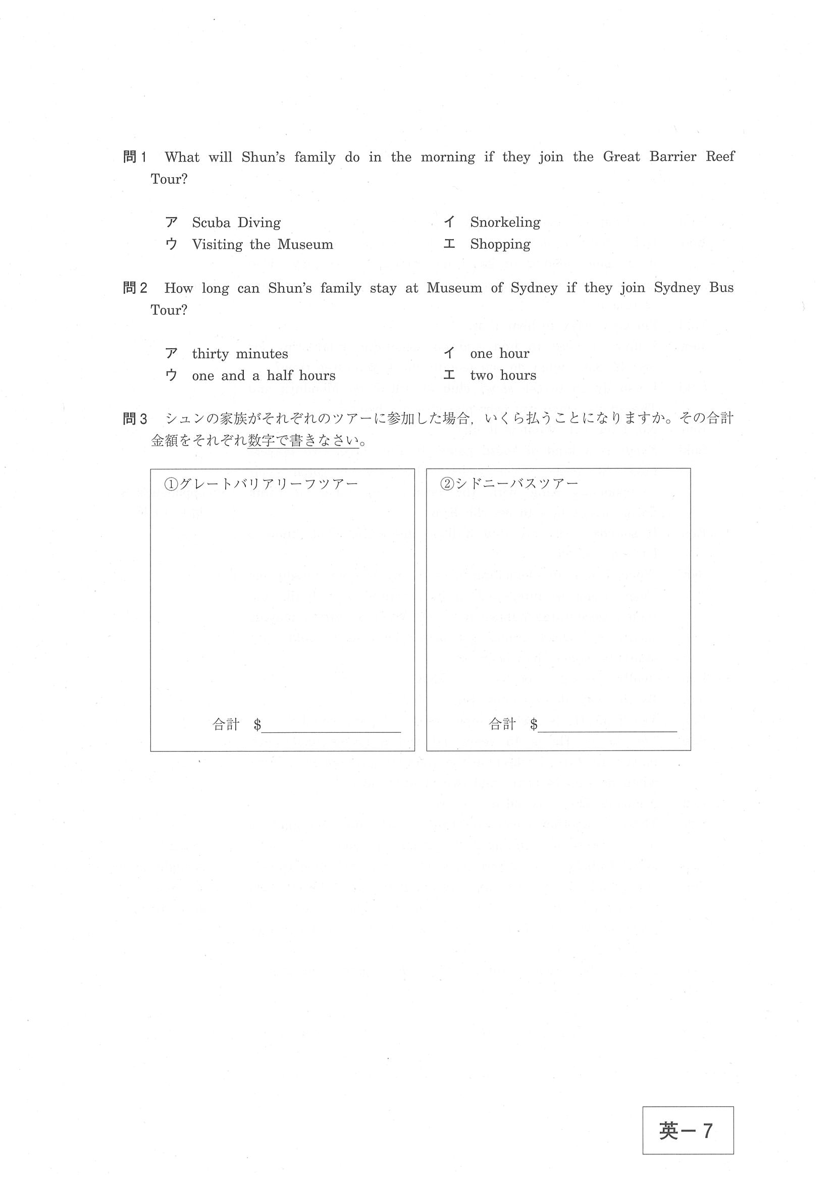 2018年度 沖縄県公立高校入試（標準問題 英語・問題）10/15