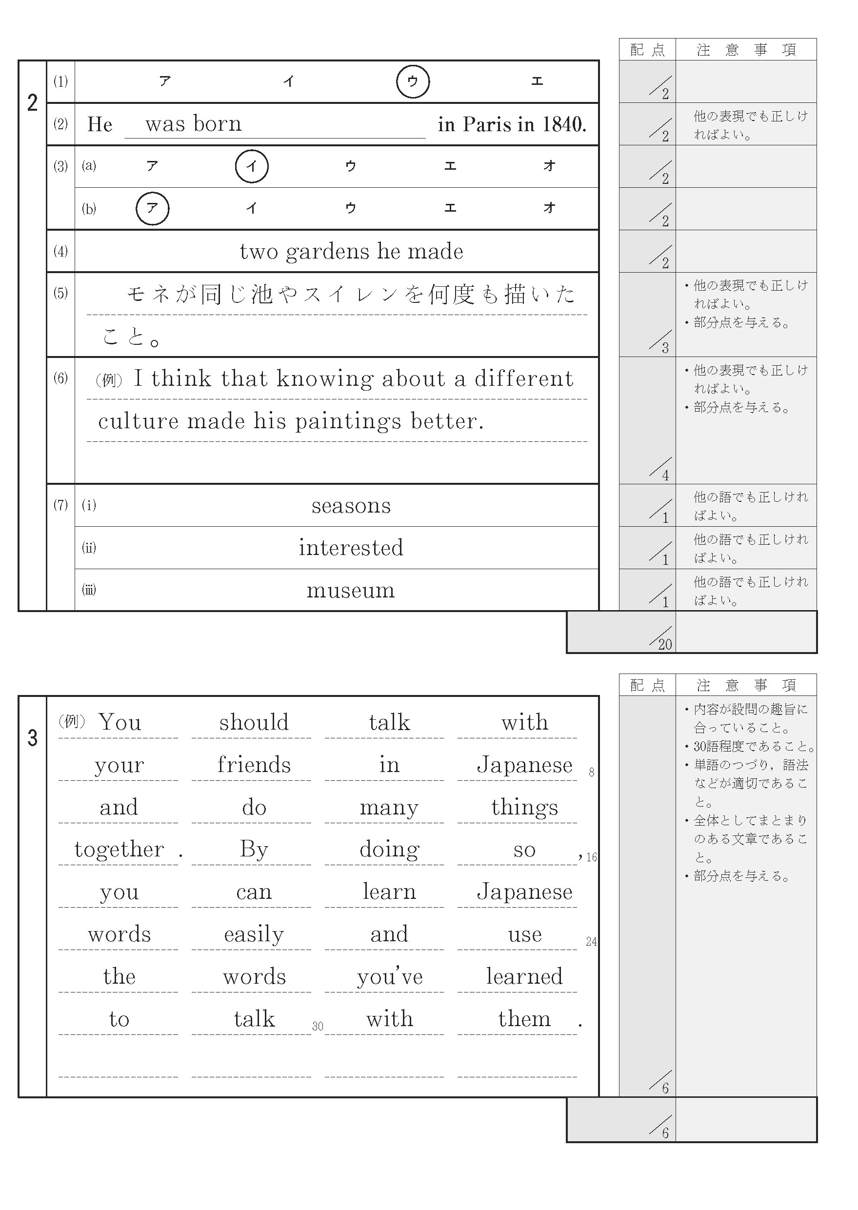 2015年度 大阪府公立高校入試（英語 後期 A選択・正答）2/2