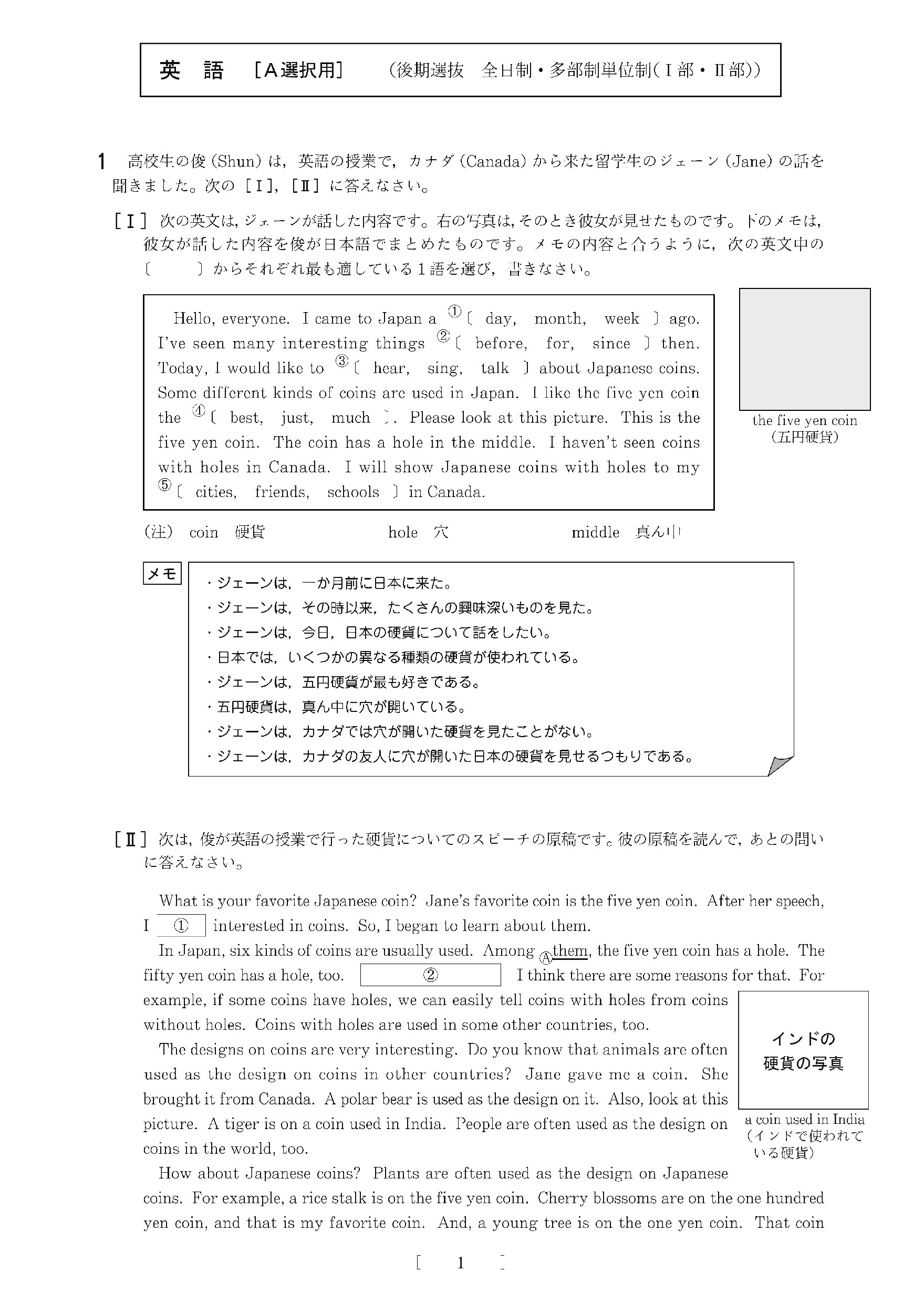 2015年度 大阪府公立高校入試（英語 後期 A選択・問題）1/42
