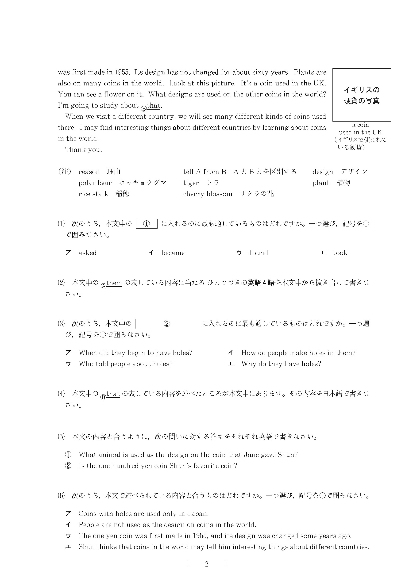 2015年度 大阪府公立高校入試（英語 後期 A選択・問題）2/4