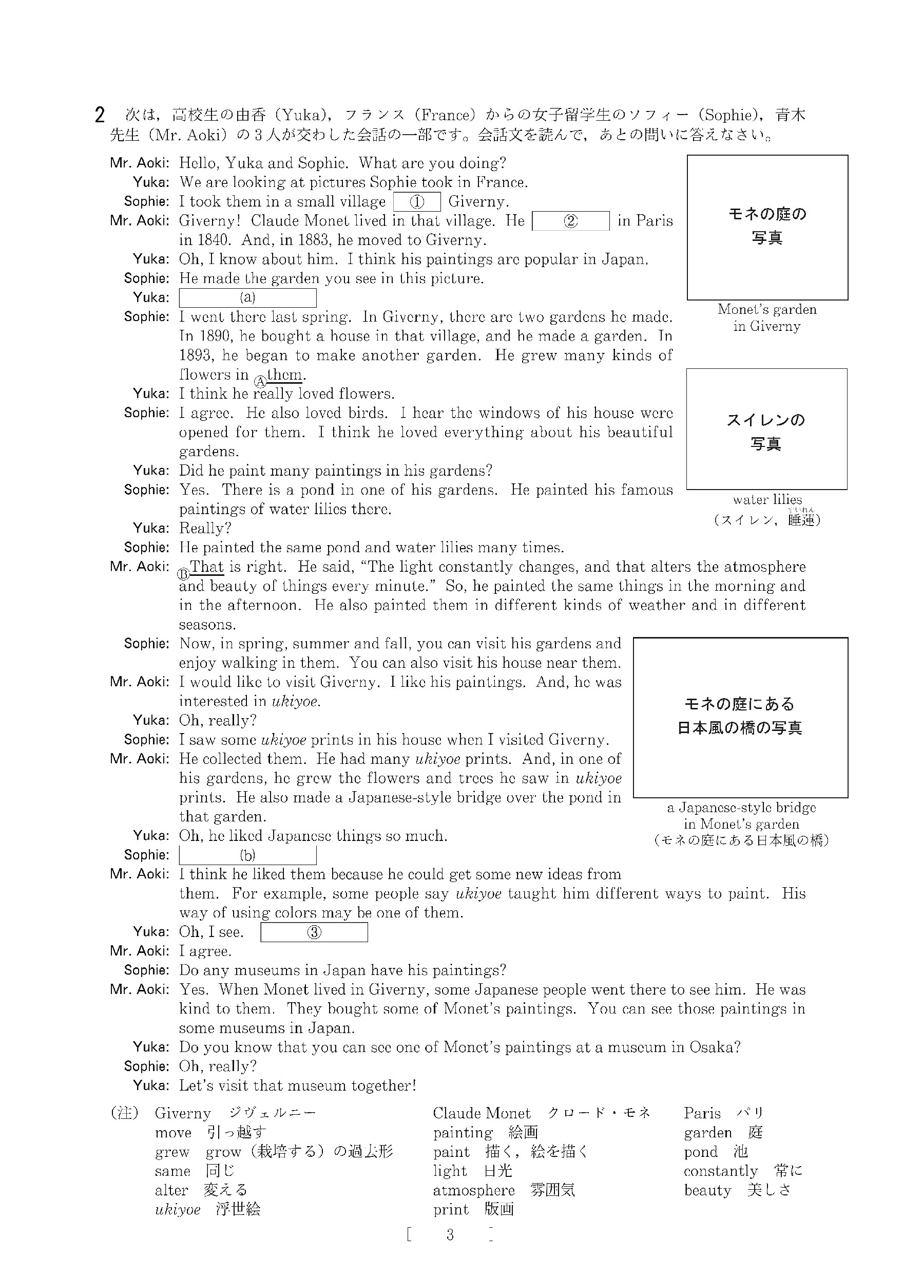 2015年度 大阪府公立高校入試（英語 後期 A選択・問題）3/4
