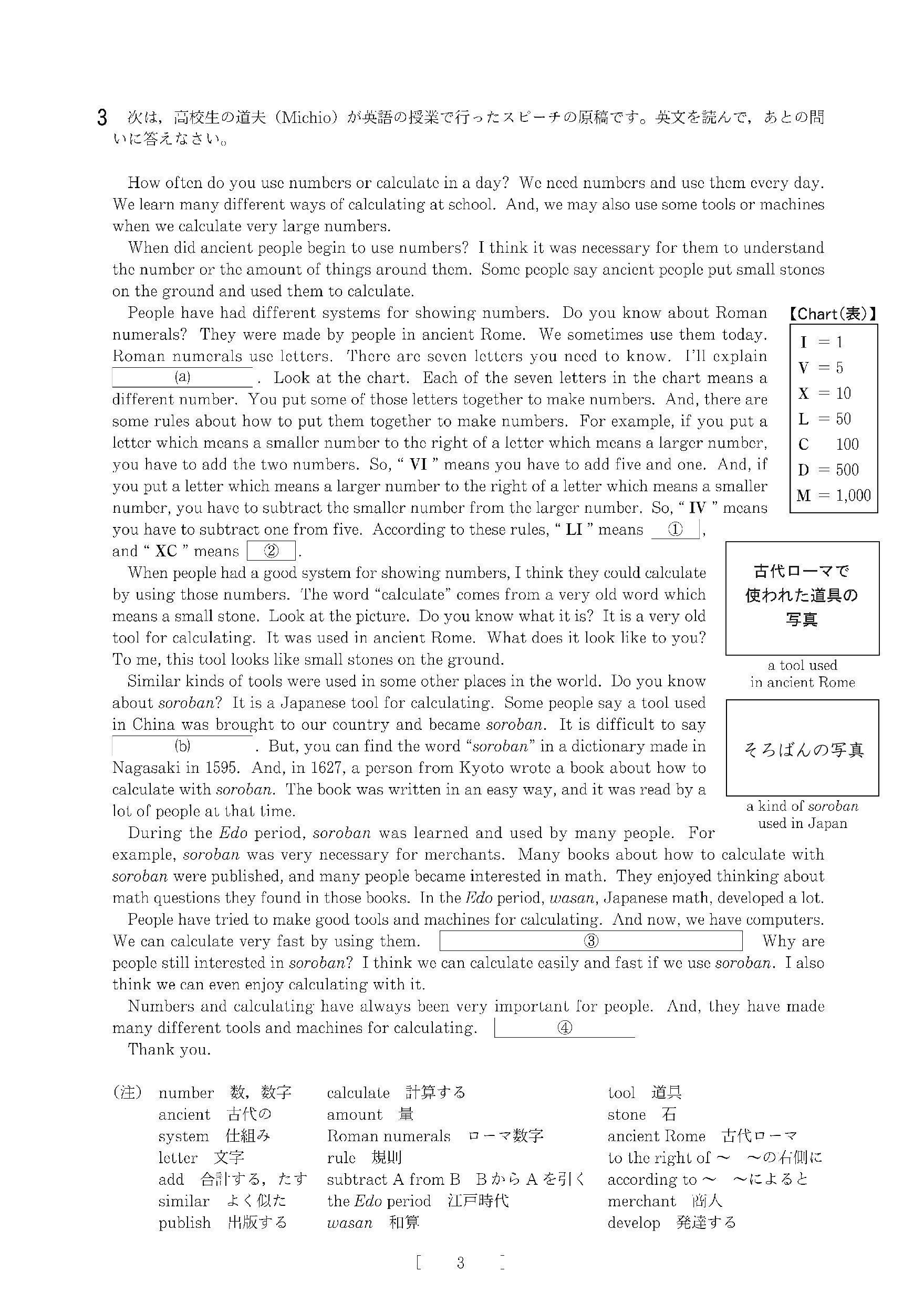 2015年度 大阪府公立高校入試（英語 後期 B選択・問題）3/4