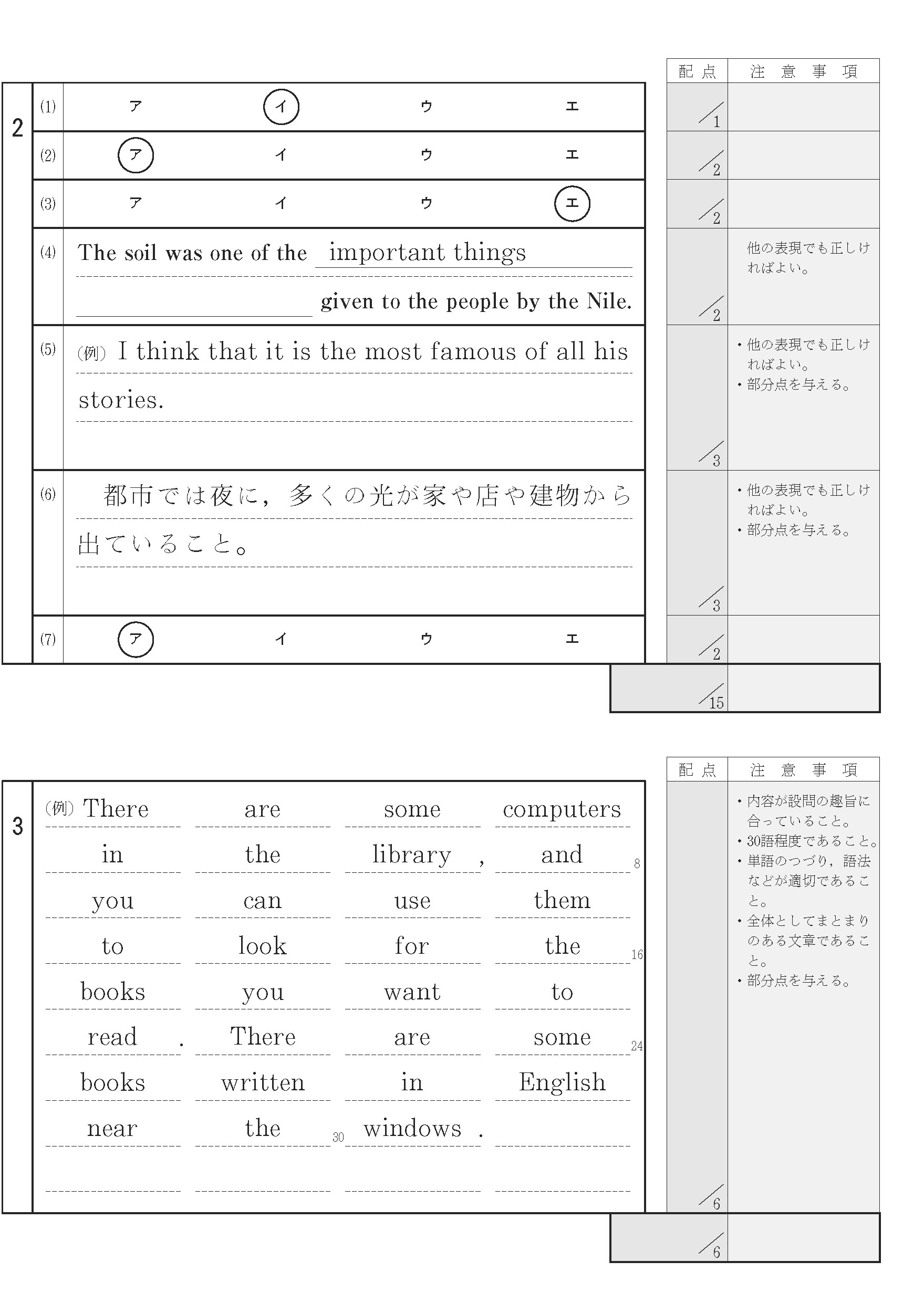 2015年度 大阪府公立高校 英語 前期 正答