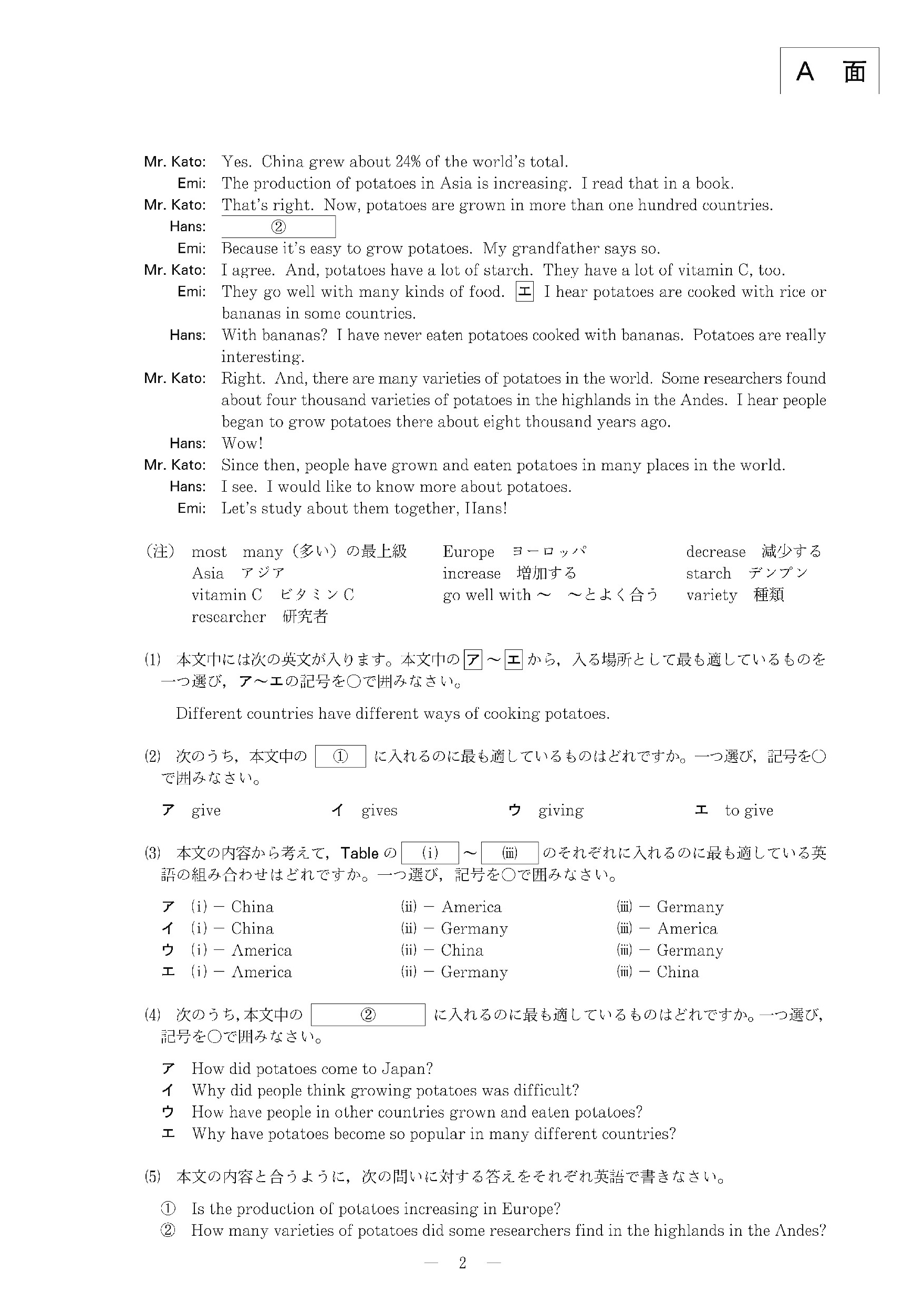 2015年度 大阪府公立高校 英語 前期 問題